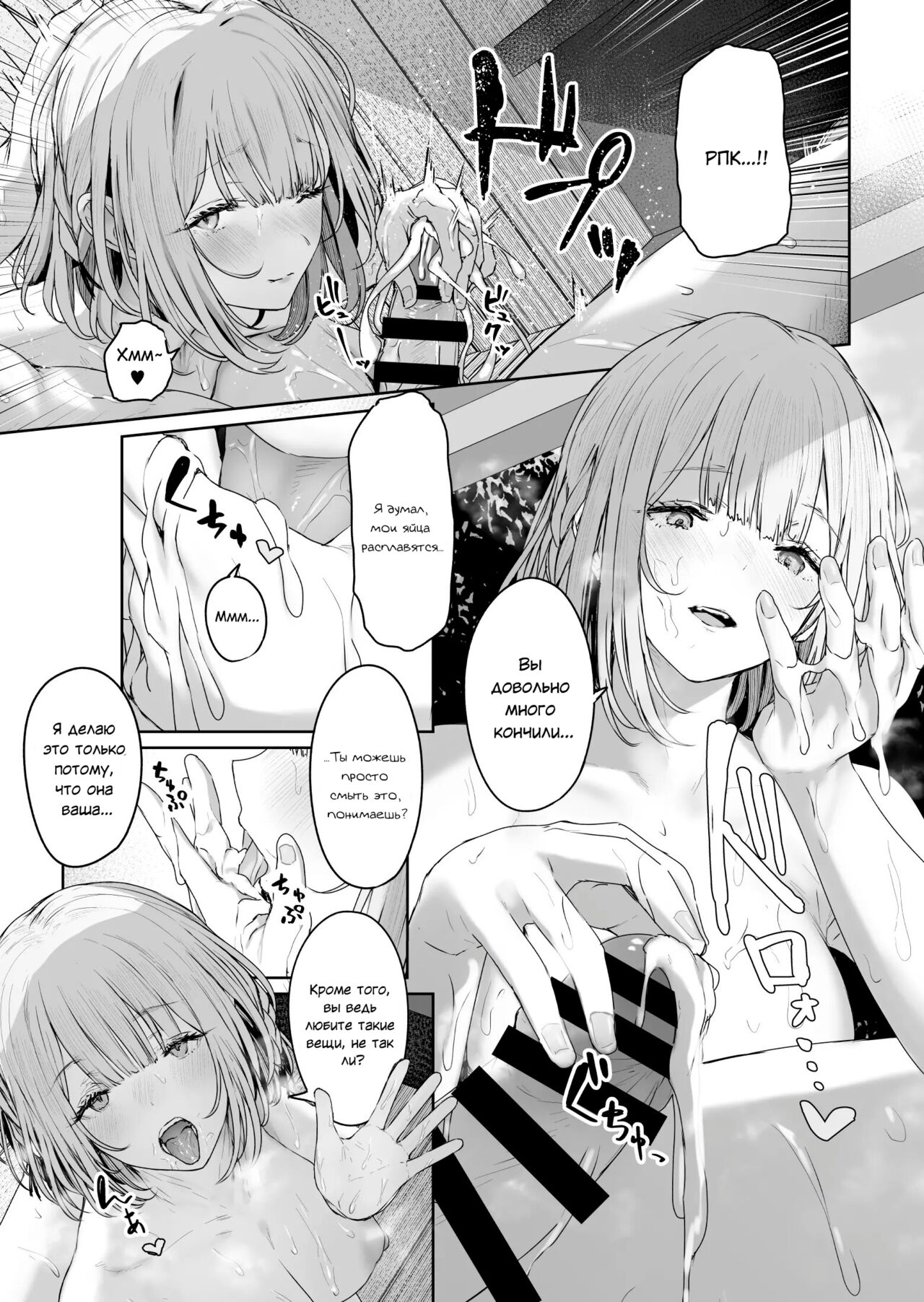 Hangyaku Onsen 3 | Обратный горячий источник - часть 3 page 7 full