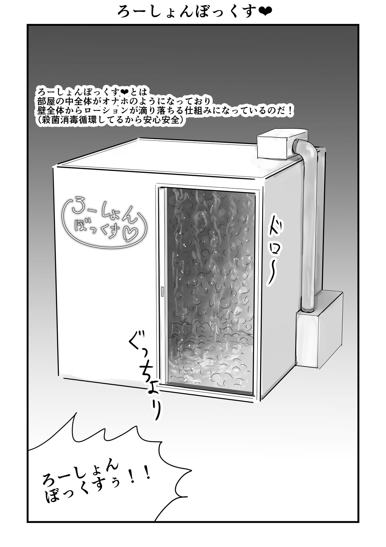 Juri Chun Roushon Bokkusu page 5 full
