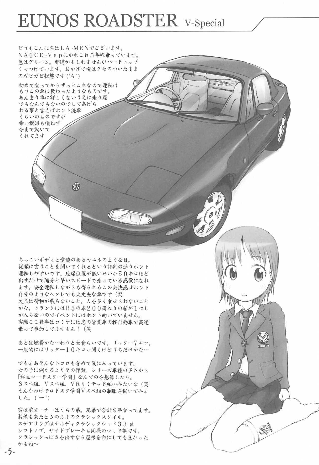 Bokuruma page 5 full
