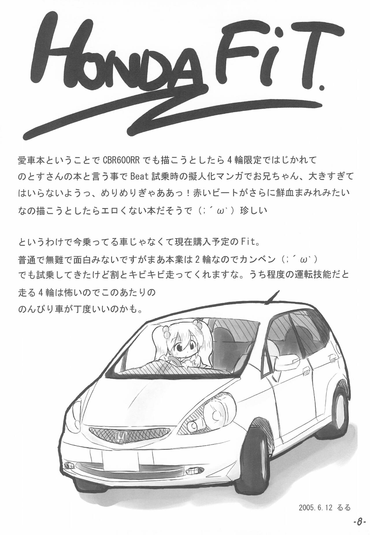 Bokuruma page 8 full
