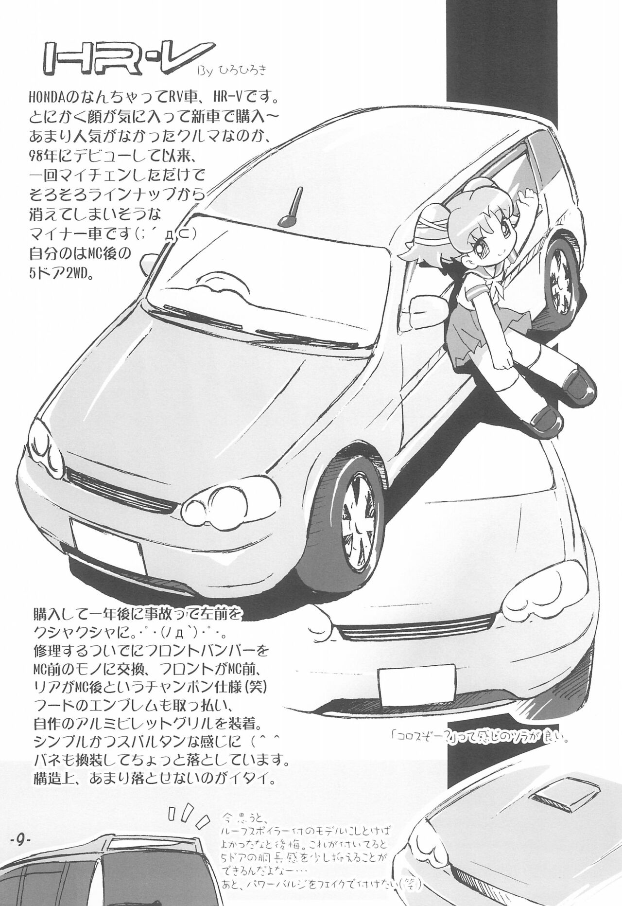 Bokuruma page 9 full
