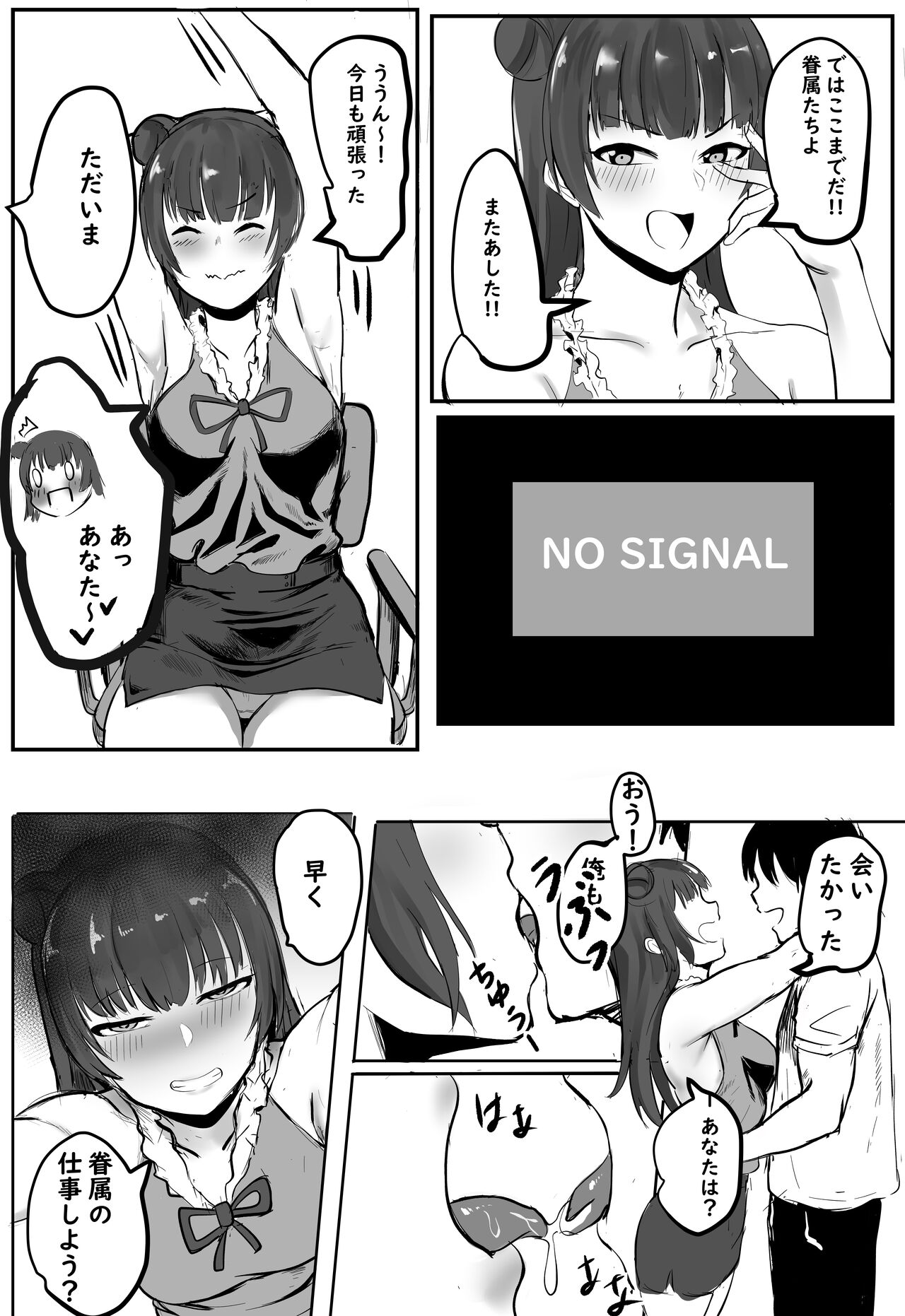 人妻よしこさん page 2 full