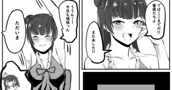 人妻よしこさん cover