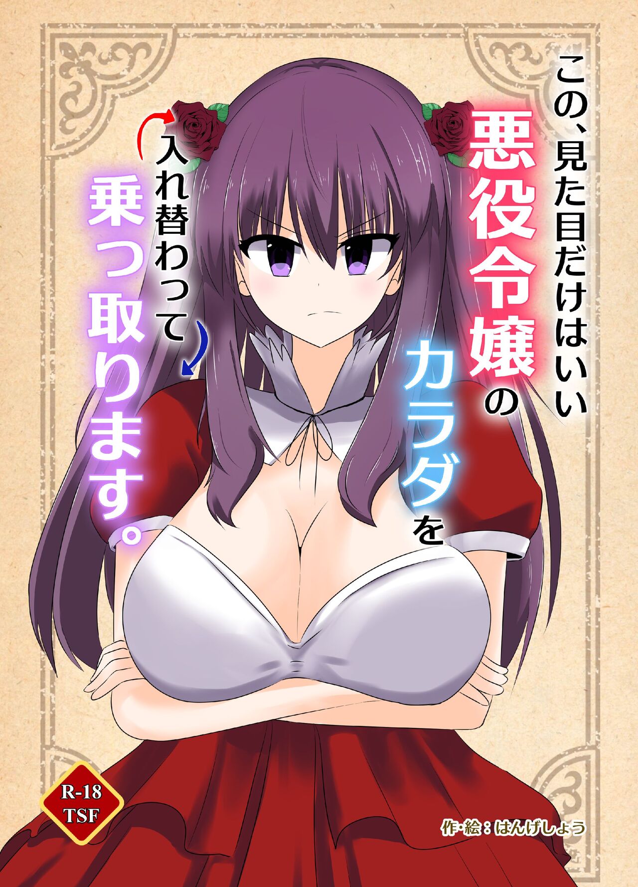Kono, mitame dake wa i akuyaku reijo no Karada o irekawatte nottorimasu. page 1 full