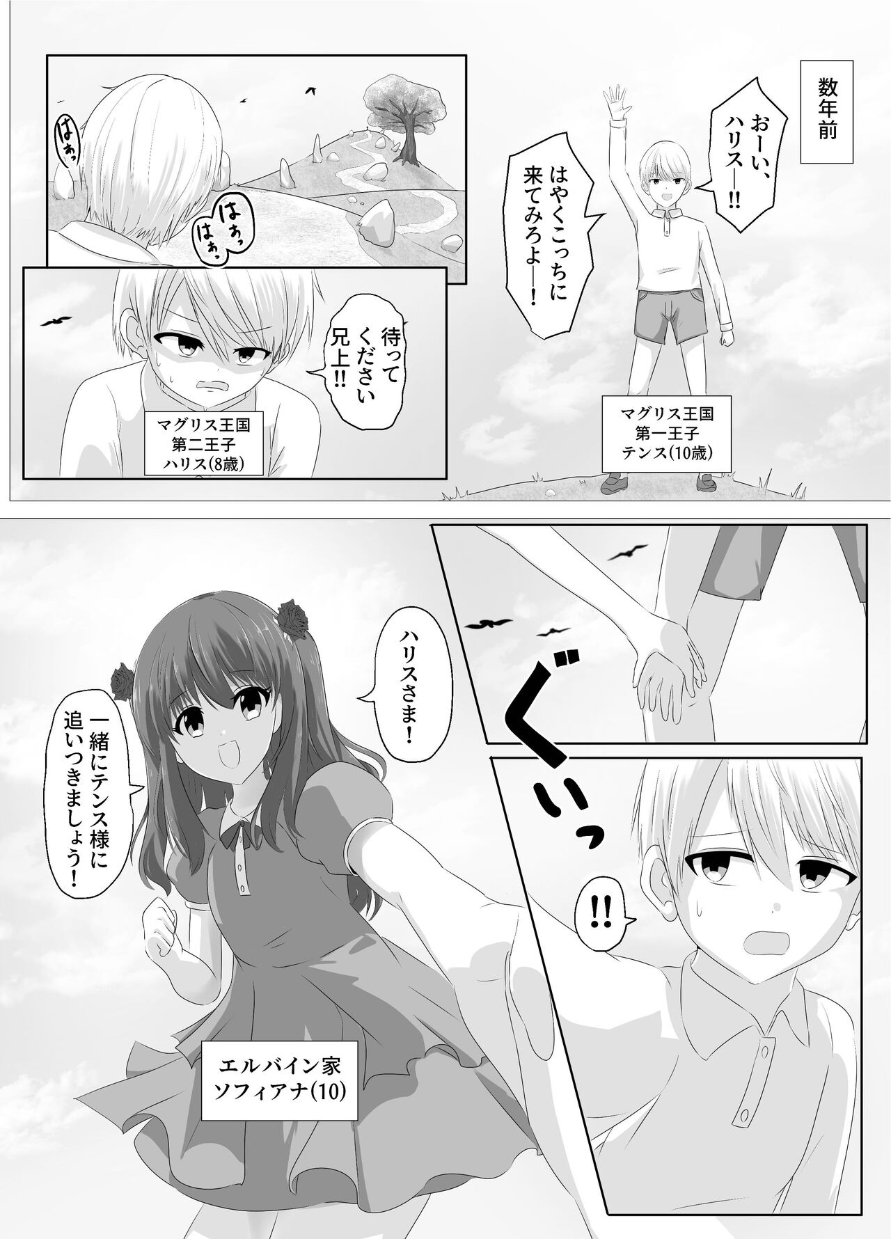 Kono, mitame dake wa i akuyaku reijo no Karada o irekawatte nottorimasu. page 4 full