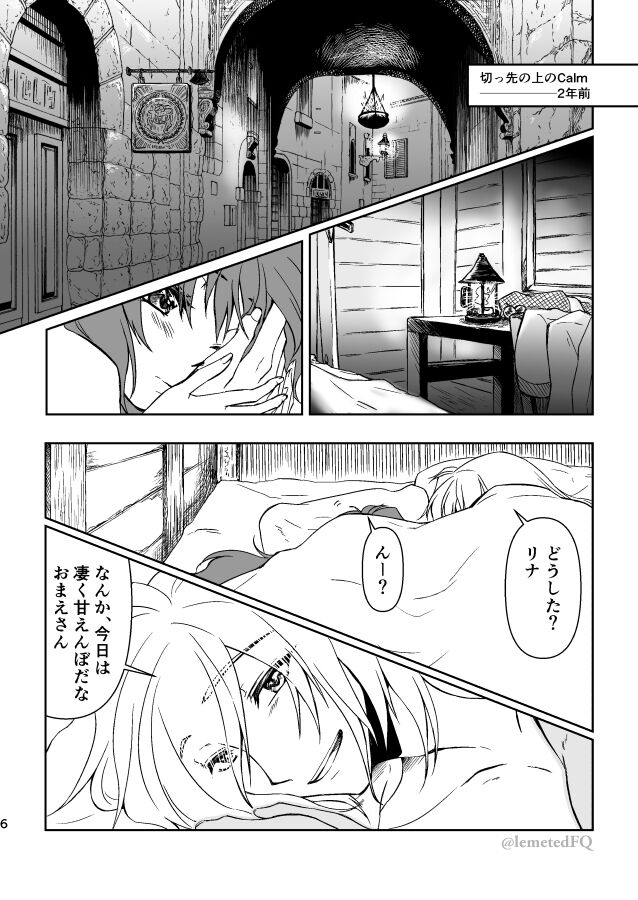 Takemoto sora 2022/ 12/ 18 Shinkan kissaki no ue no Calm sanpuru sample page 3 full