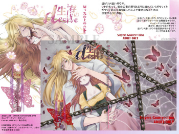 Takemoto sora 2022/ 12/ 18 Shinkan kissaki no ue no Calm sanpuru sample cover