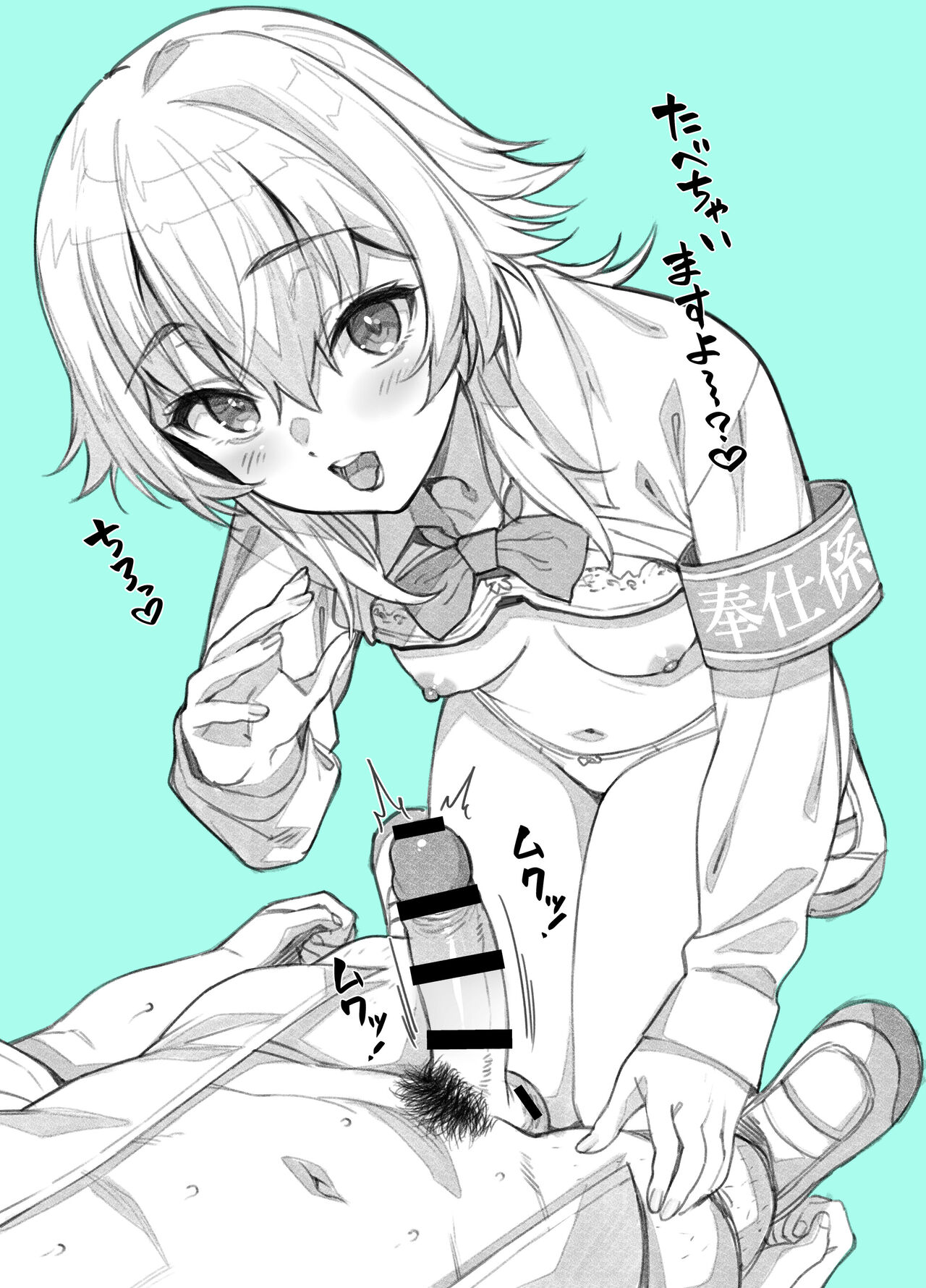 「奉仕係の女の子」Hイラストセットその3 page 2 full