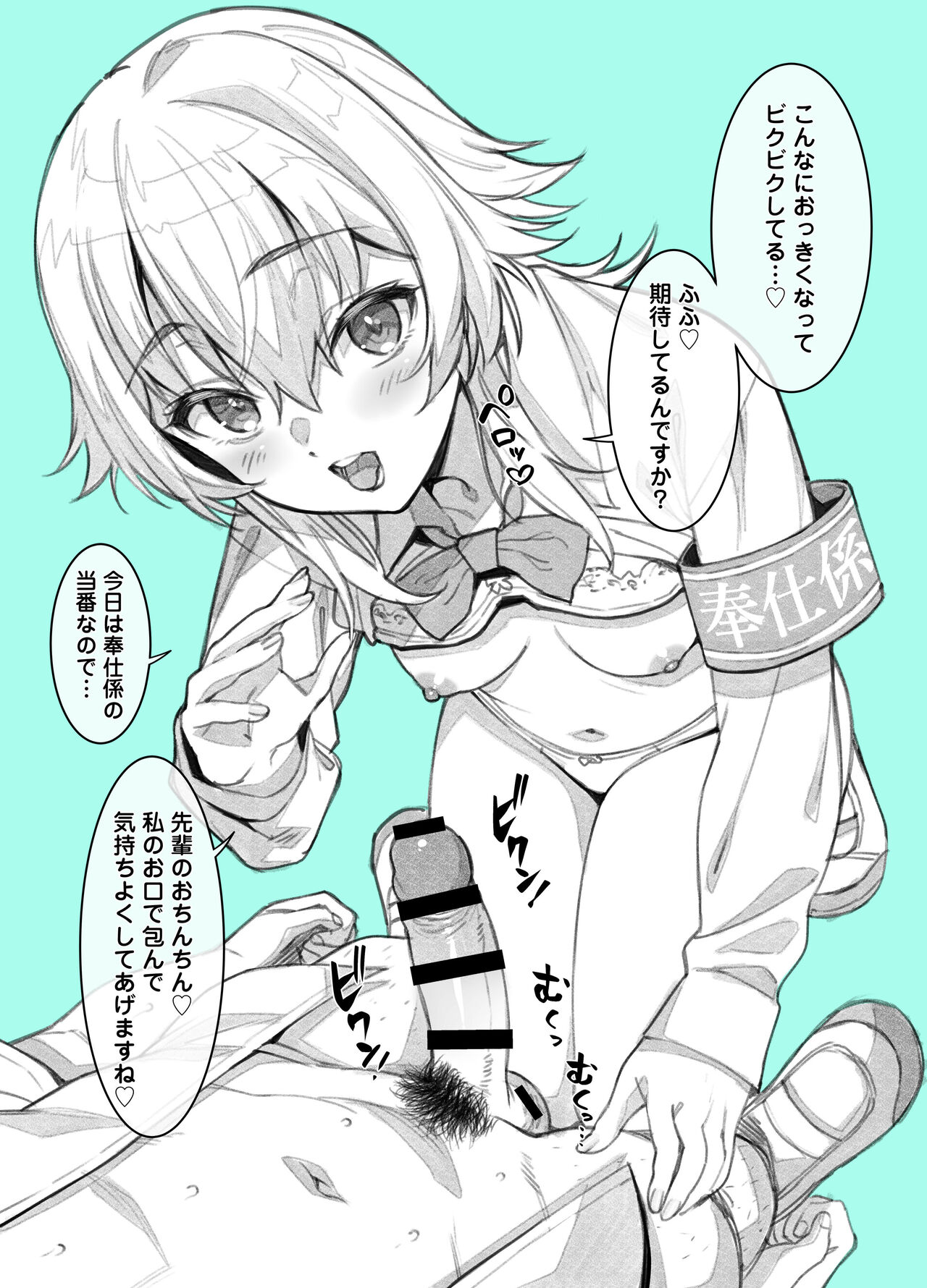 「奉仕係の女の子」Hイラストセットその3 page 3 full