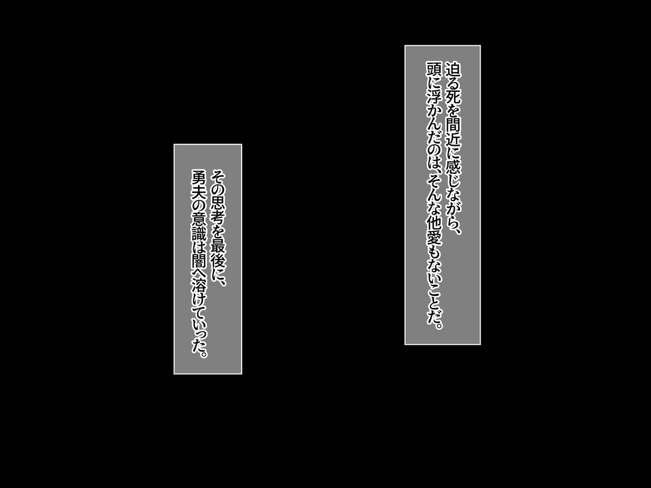 Mamono Harami Idol Aika Tanetsuke Koubi Heya ni Kyousei Tensou Zetsurin Ojisan-tachi to Mamono ni Rinkan Sare Ninshin Shussan Akume Ochi page 5 full