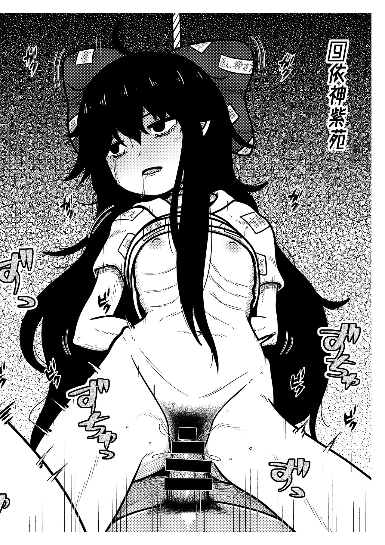 ★死屍充録 -東方ネクロフィリア本-【2021.11update】 page 10 full