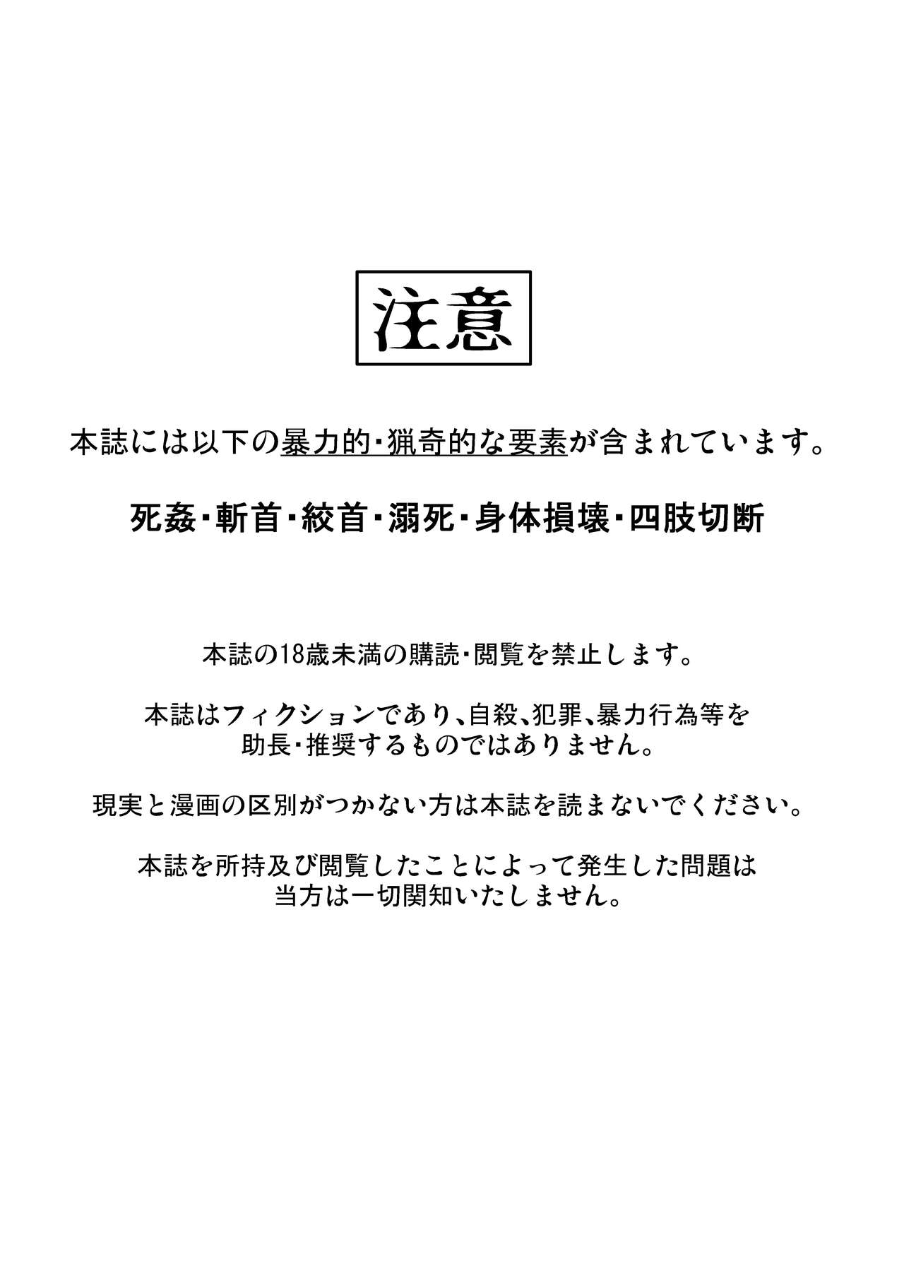 ★死屍充録 -東方ネクロフィリア本-【2021.11update】 page 2 full