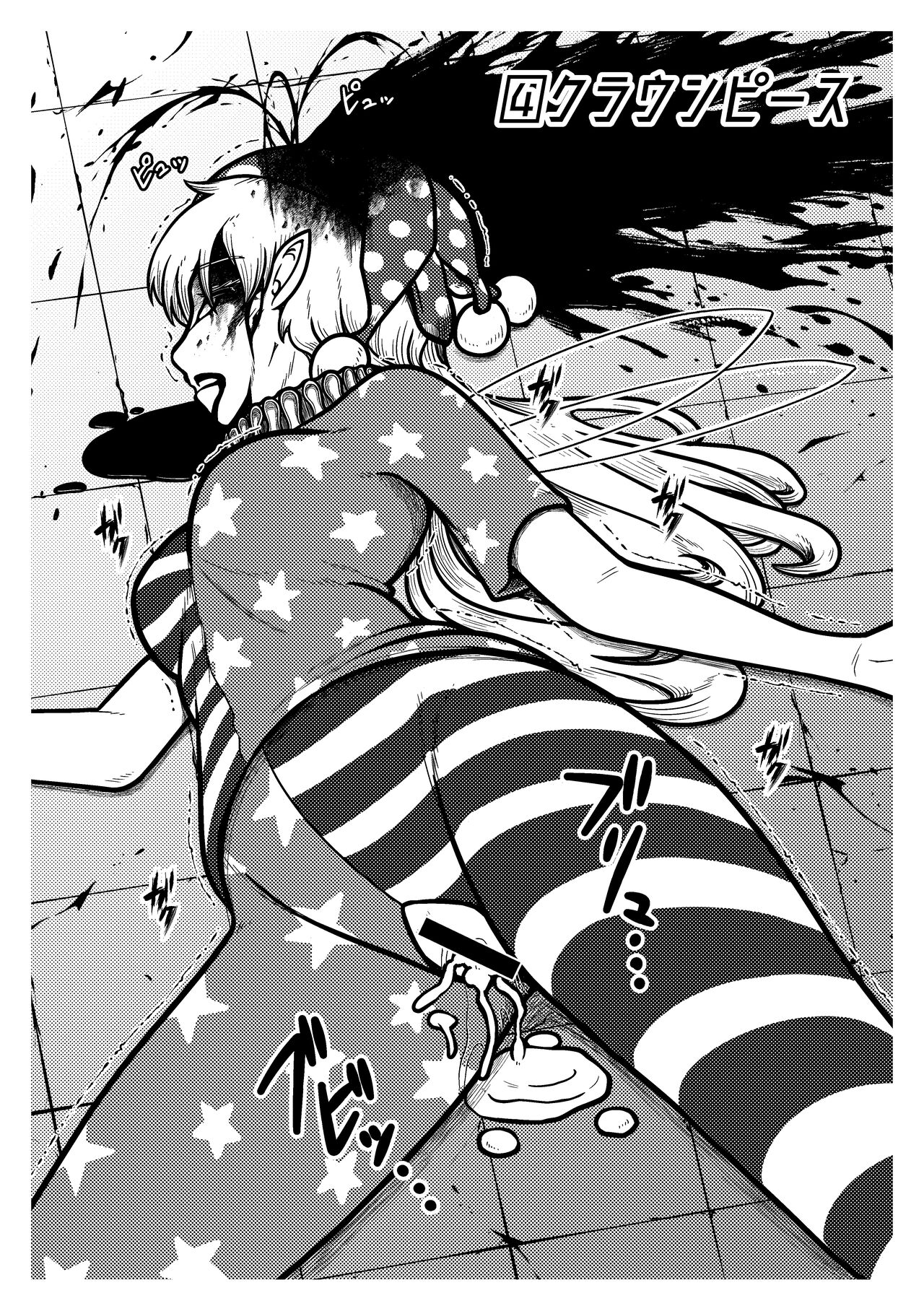 ★死屍充録 -東方ネクロフィリア本-【2021.11update】 page 5 full