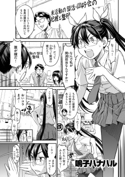 Soreyuke! Futonbu