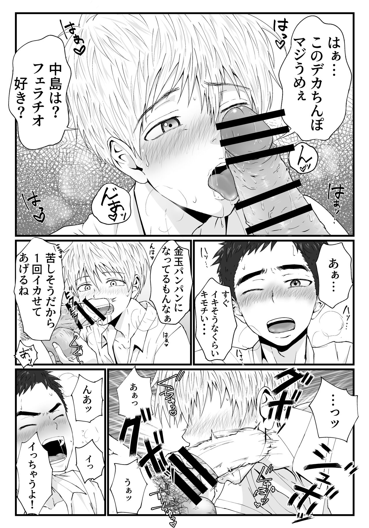 Kitto Kimochii yo page 9 full