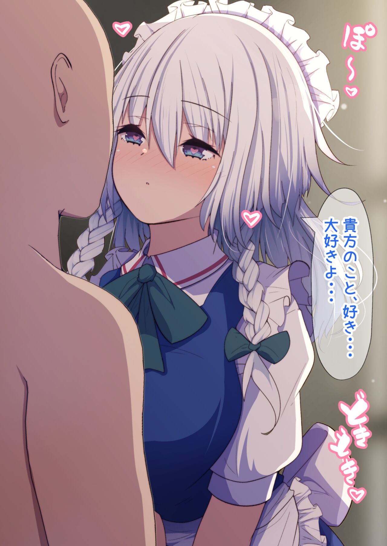 Icha Love Saimin Sakuya-san page 2 full
