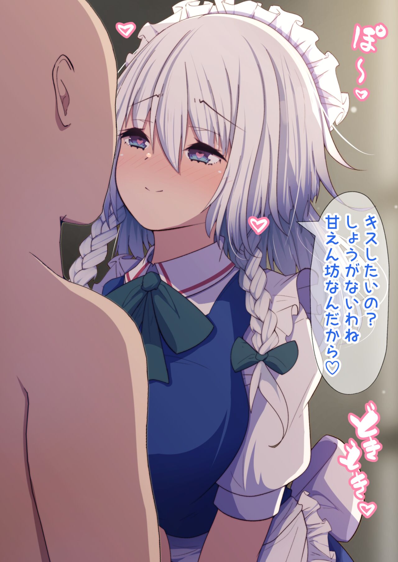 Icha Love Saimin Sakuya-san page 3 full