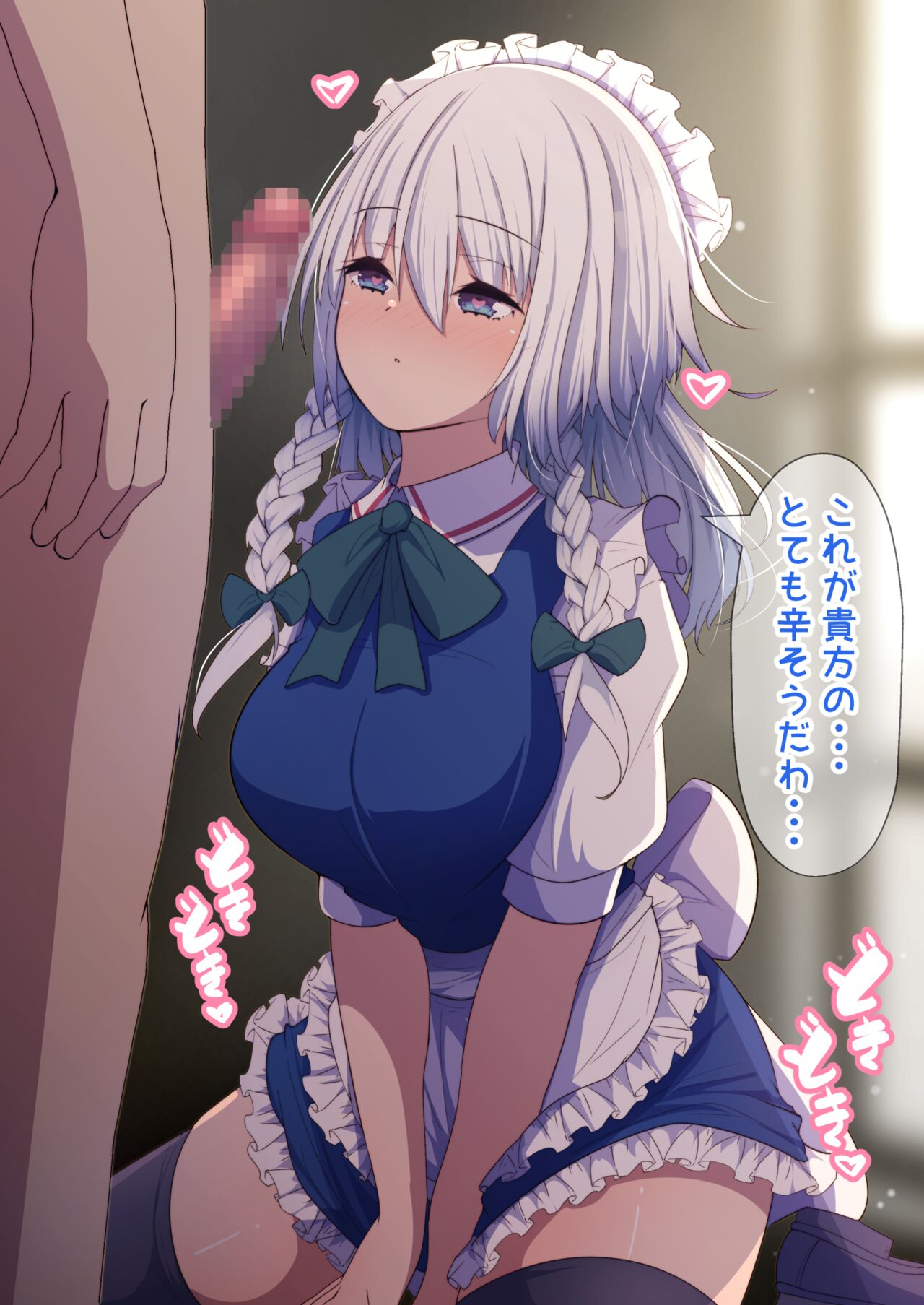 Icha Love Saimin Sakuya-san page 7 full
