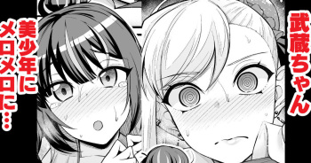 Musashi-chan , Bishōnen ni Meromeronaru cover