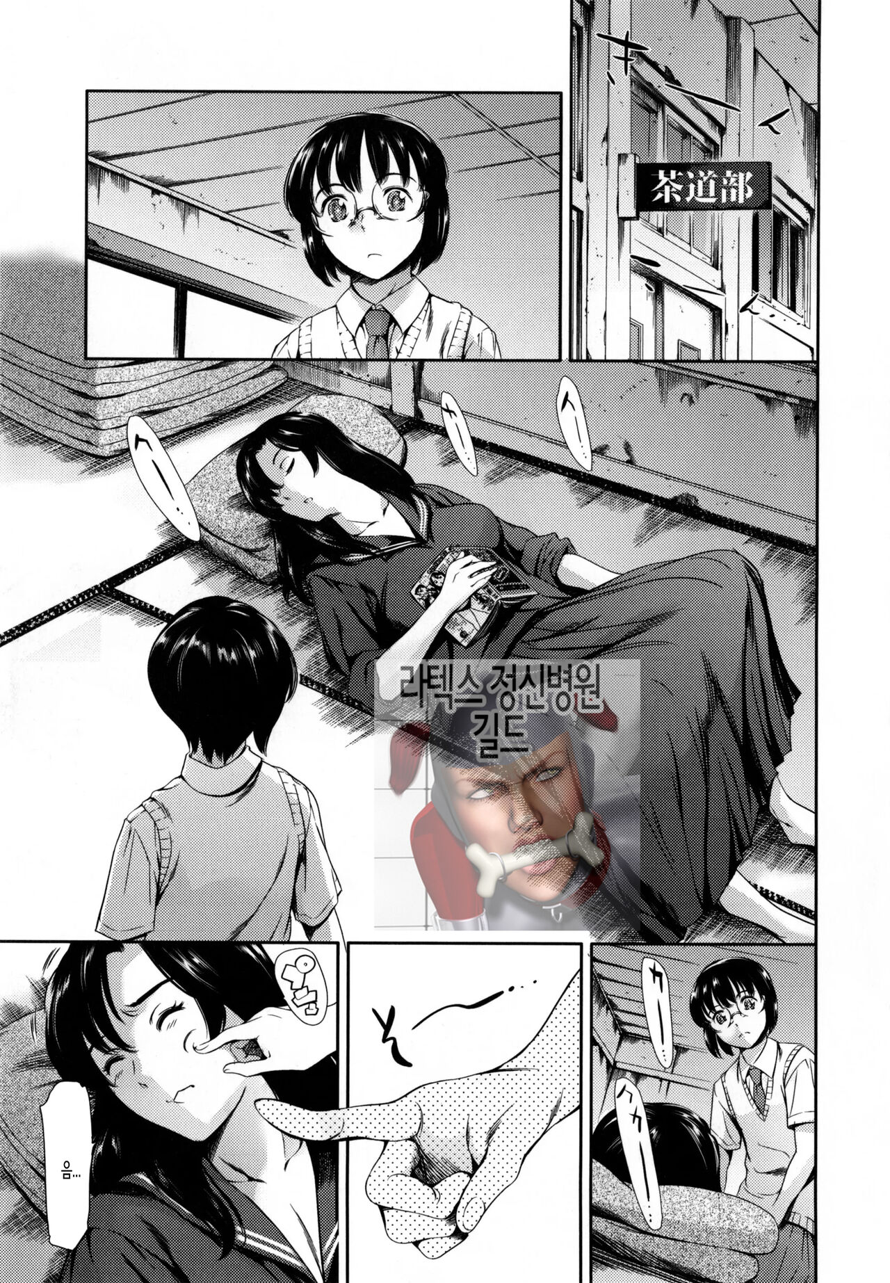 Houkago Dorei Club +1 ch. 4 | 방과후 노예 구락부+1 제4화 page 1 full