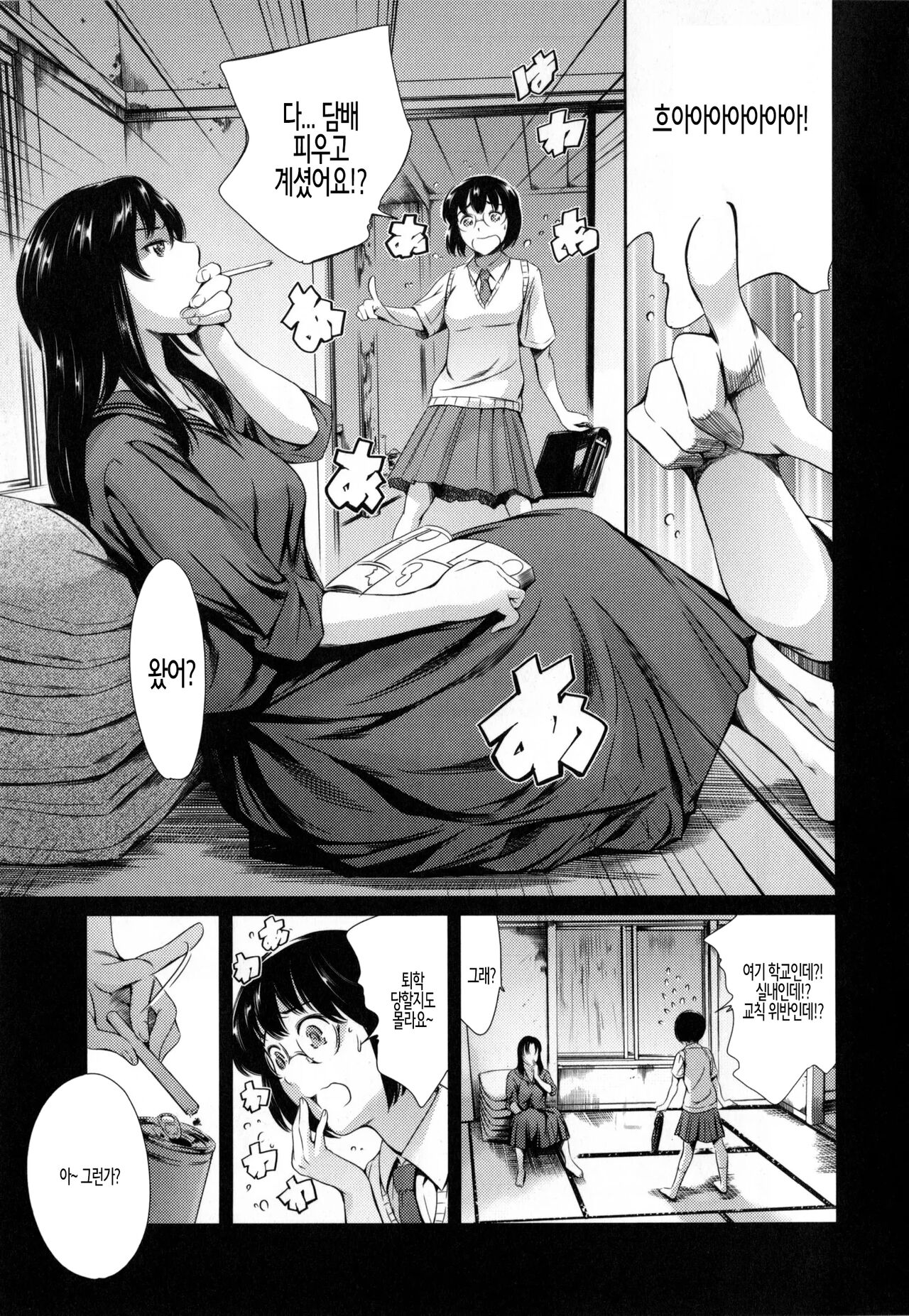 Houkago Dorei Club +1 ch. 4 | 방과후 노예 구락부+1 제4화 page 3 full