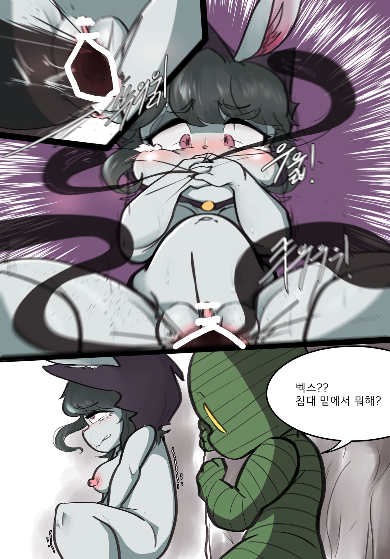 Vex And Amumu part 2 page 10 full