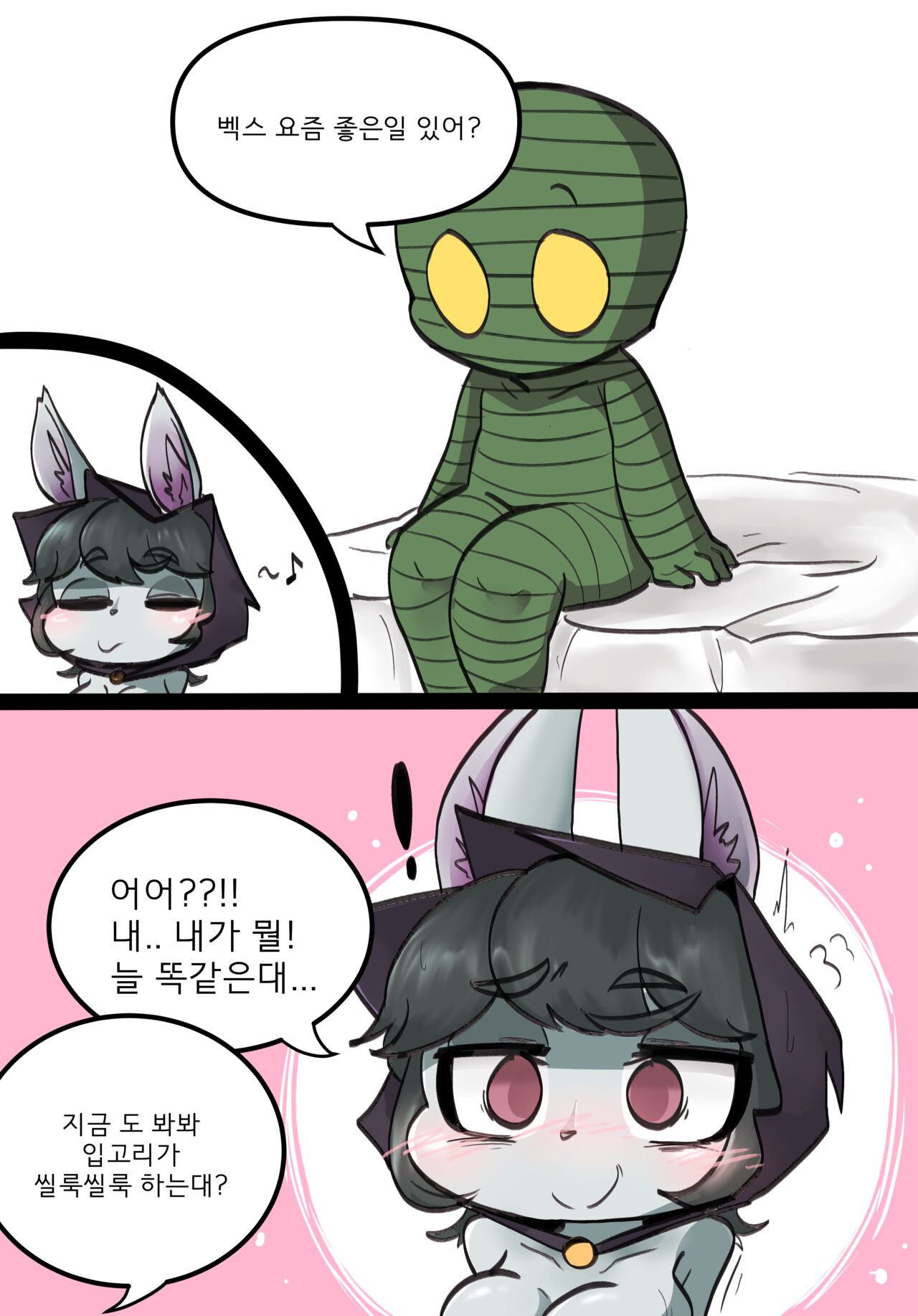 Vex And Amumu part 2 page 2 full