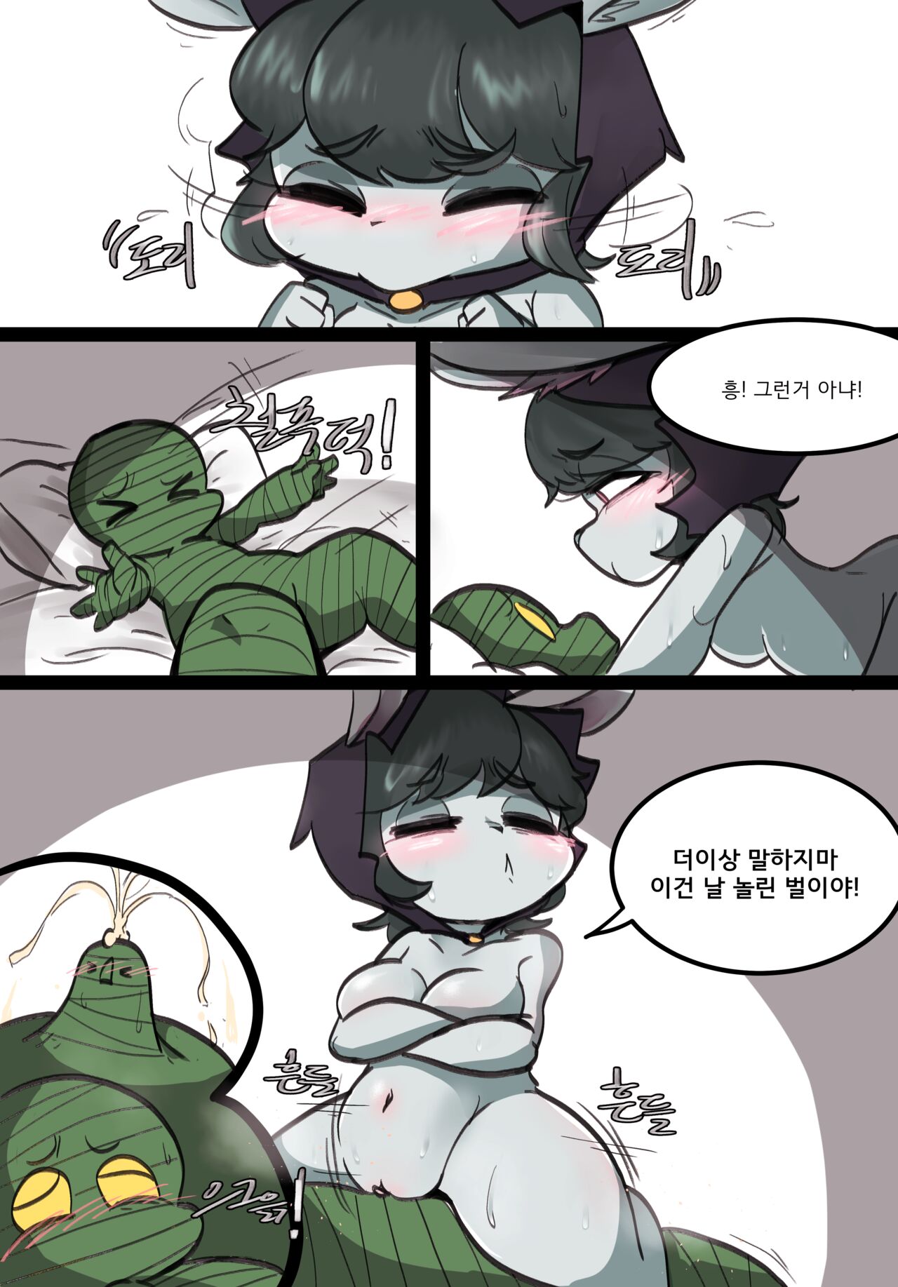 Vex And Amumu part 2 page 3 full