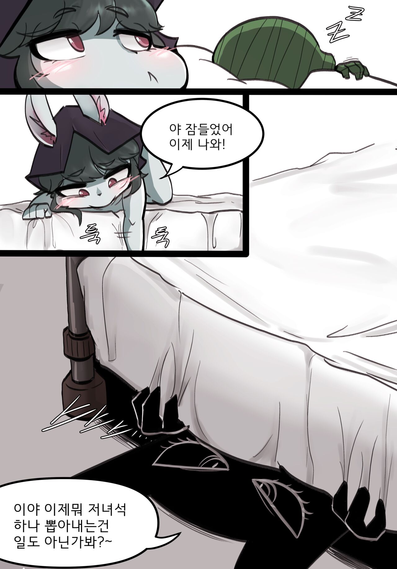 Vex And Amumu part 2 page 4 full