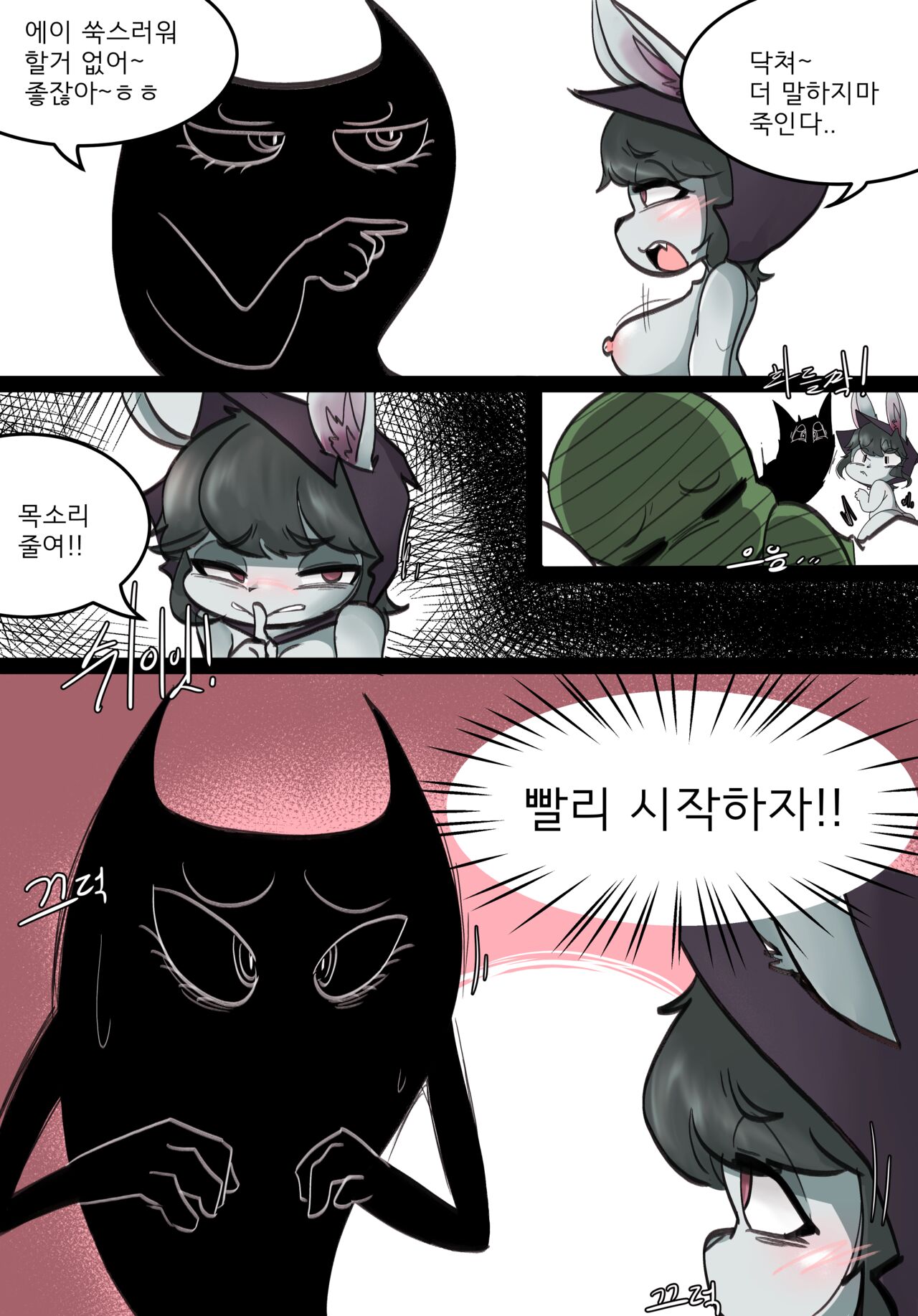 Vex And Amumu part 2 page 5 full