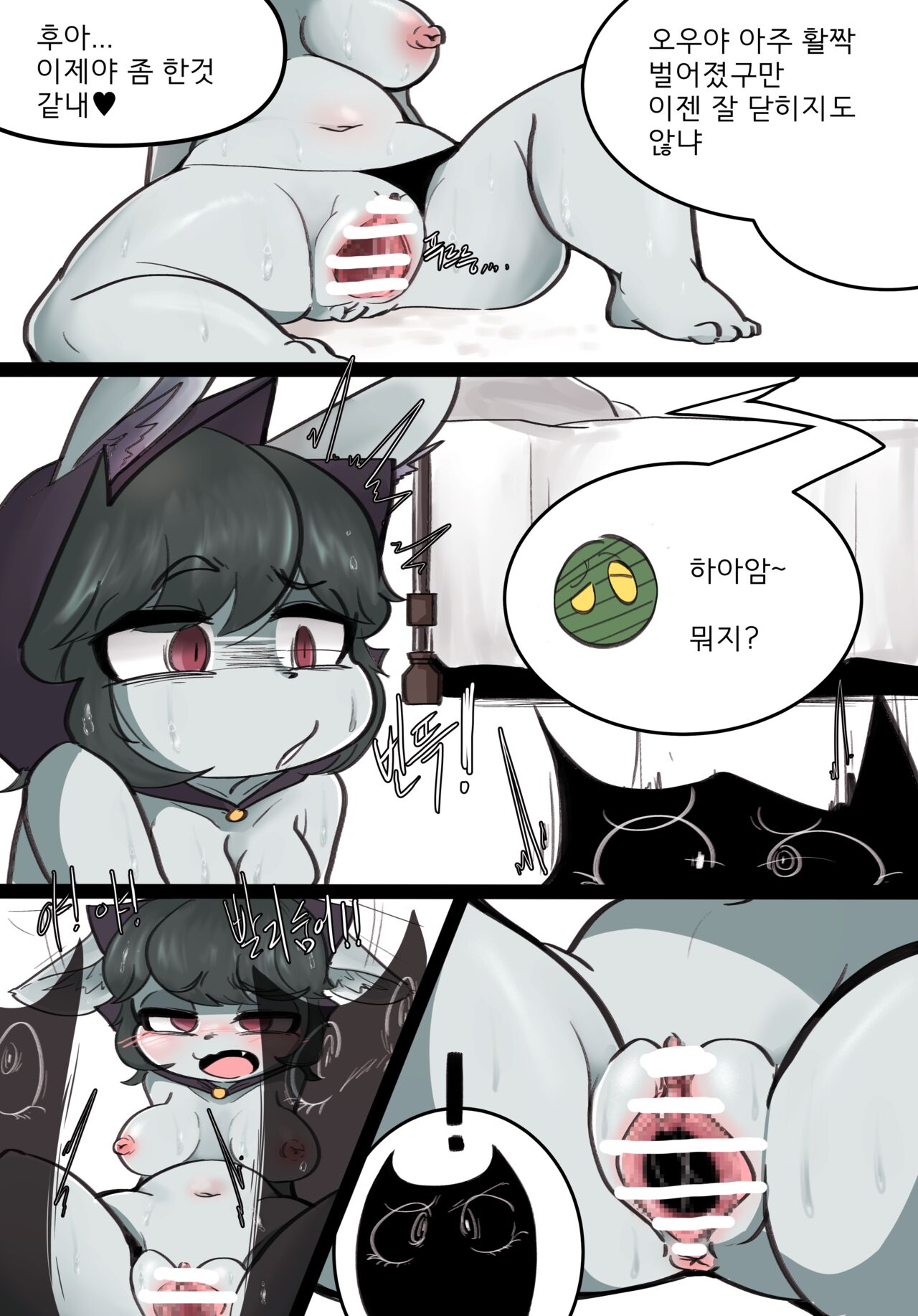 Vex And Amumu part 2 page 9 full