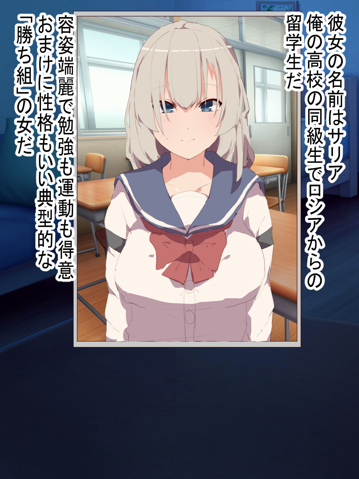 "Kachigumi" Russia-jin Bishoujo Ryuugakusei o Saimin Appli de Jibun dake no Senyou Onaho ni Shite, Suki na Toki ni Nakadashi shite, Buzama na Sugata de Sarashiagete, Ninshin sasete Kanzen ni Jinsei o Shuuryou saseru Hanashi page 6 full