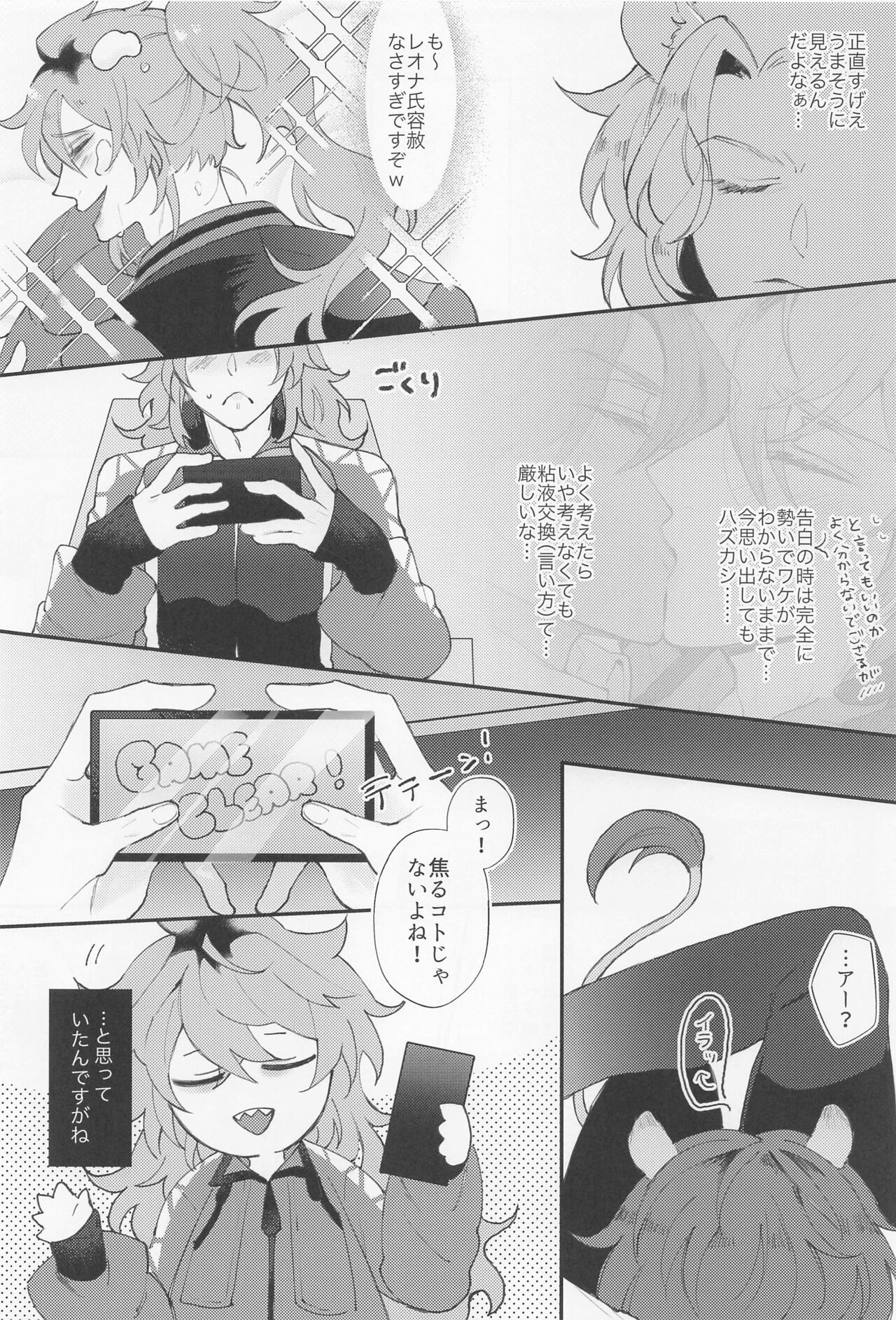 tani page 3 full