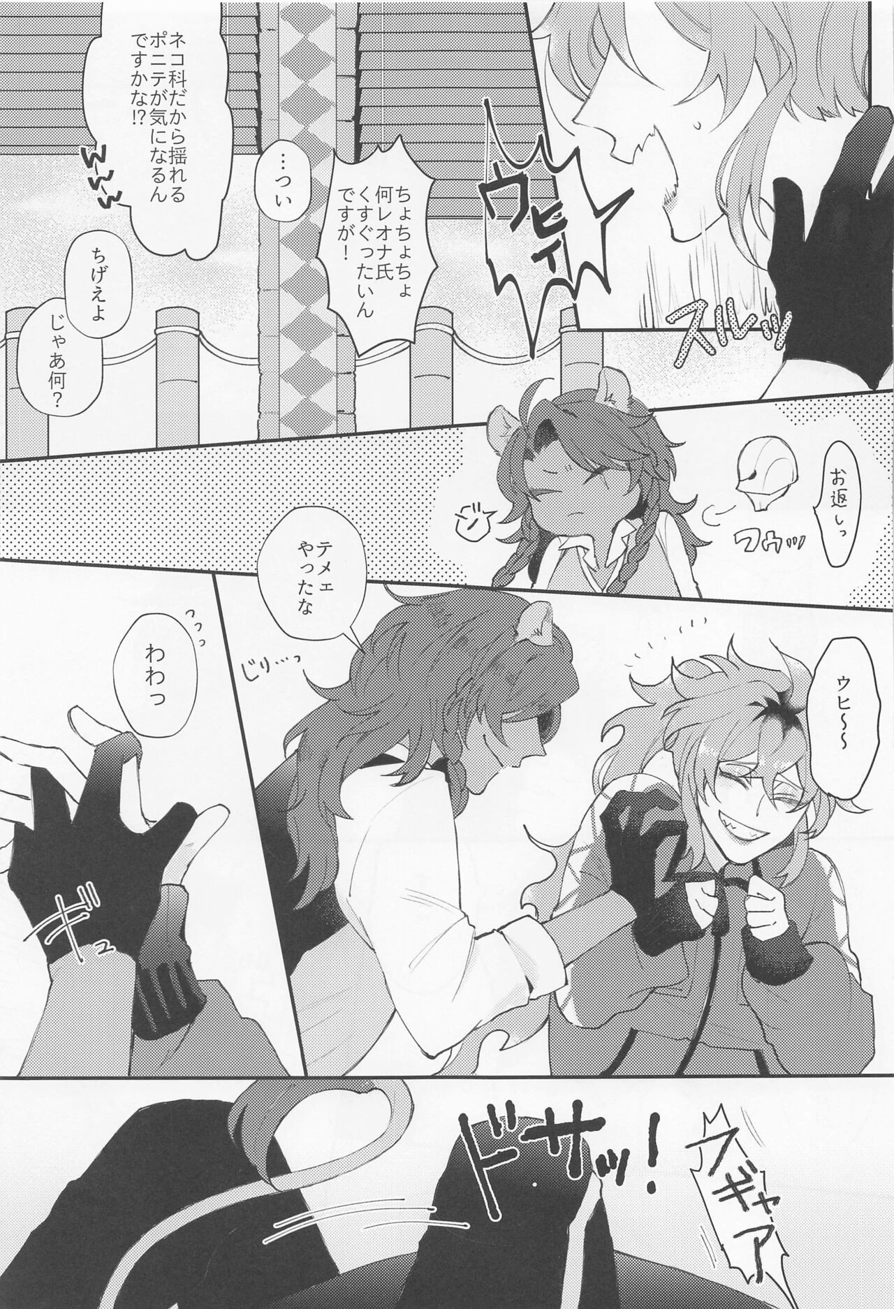 tani page 6 full