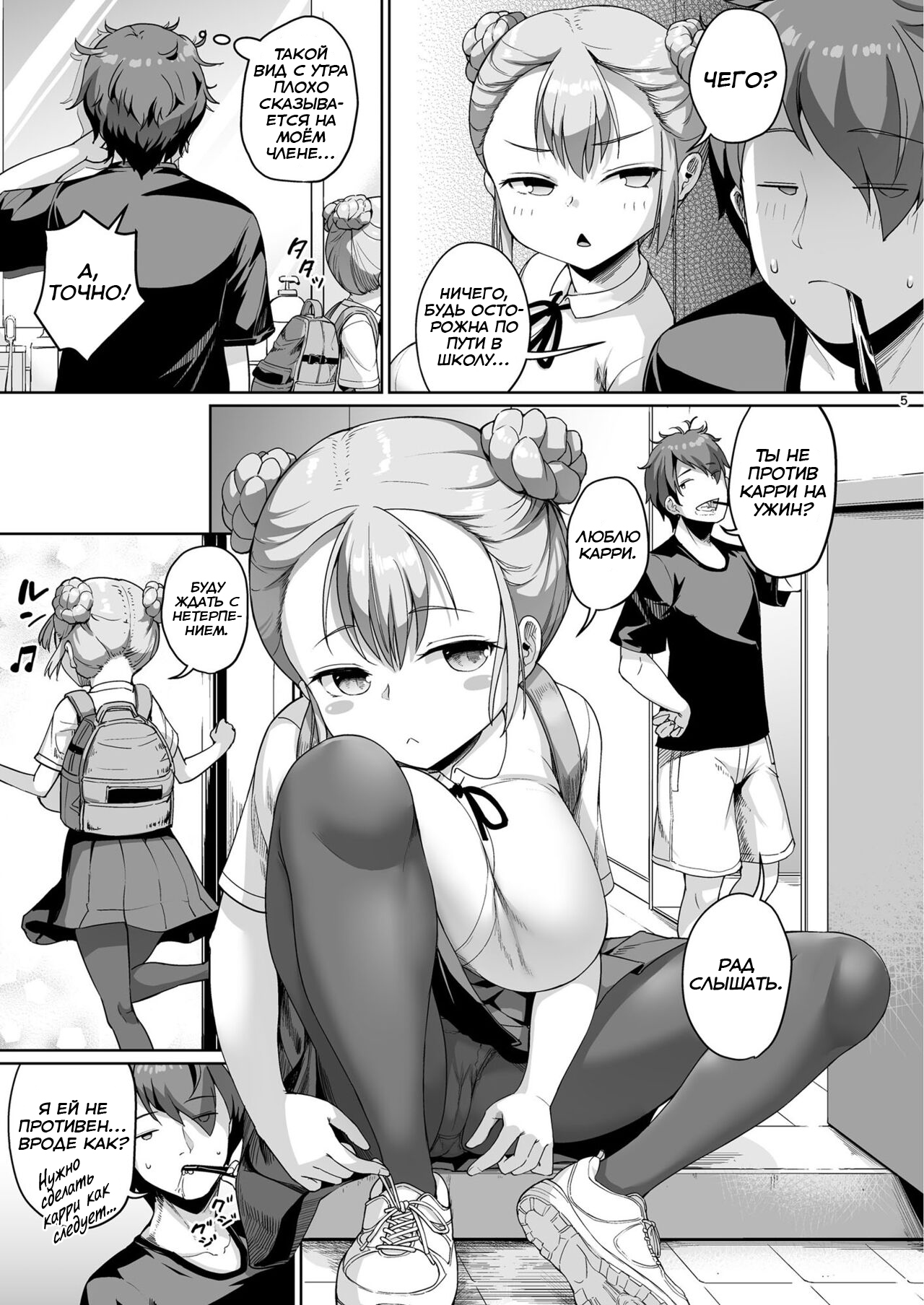 Kyonyuu no Oyako ni Osewa ni Nattemasu. Musume Hen | Отдаю долг - Маме и Дочке page 4 full
