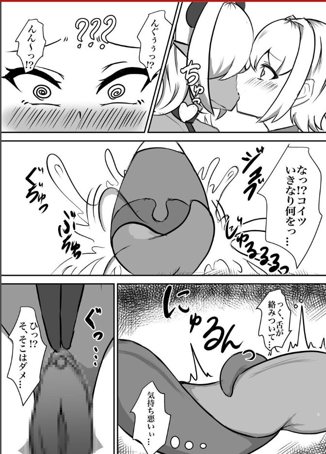 Taima Shoujo Haruka ~Inma ni Hayasare Shiborareru~ page 8 full
