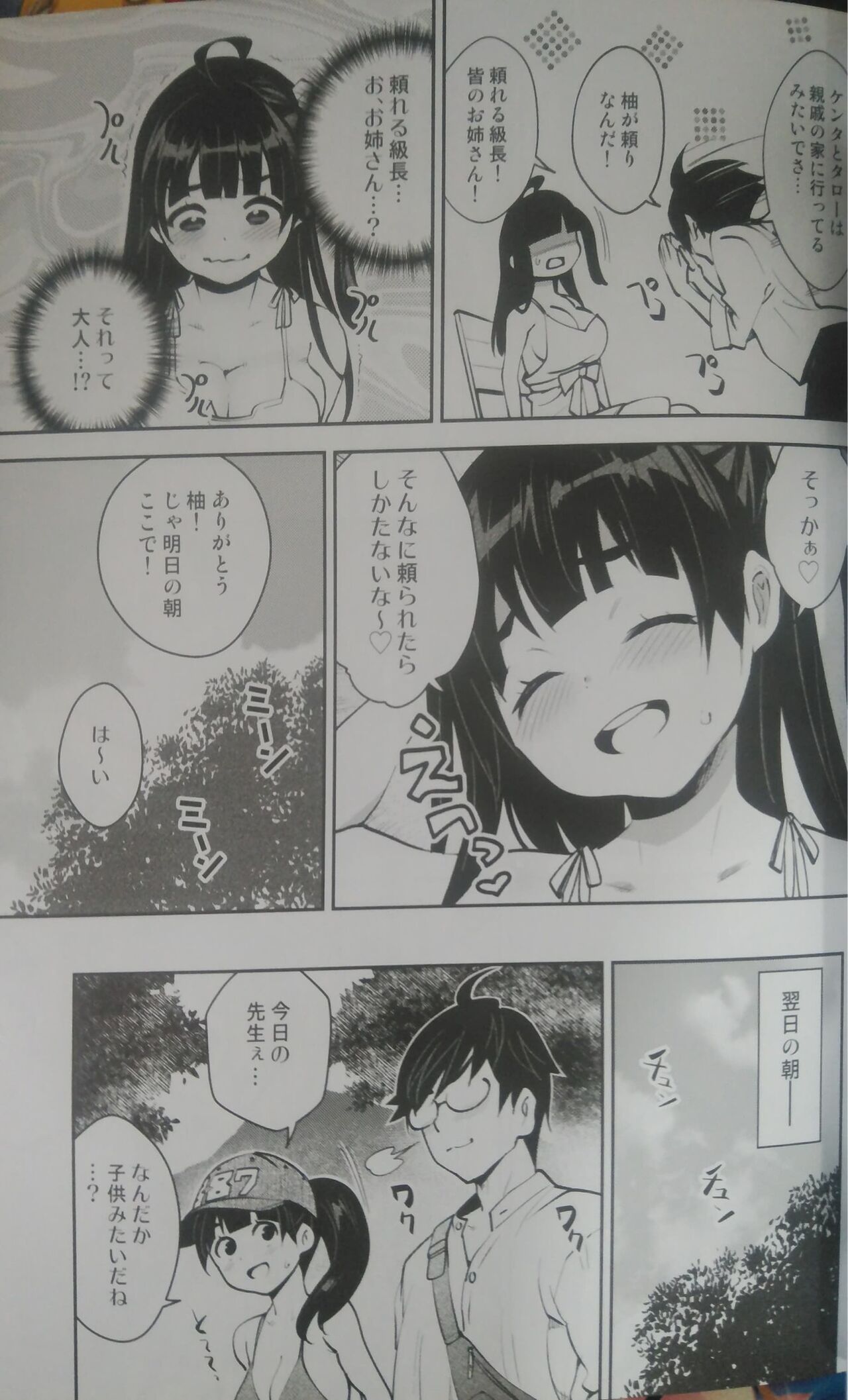 Inakax 6 page 4 full