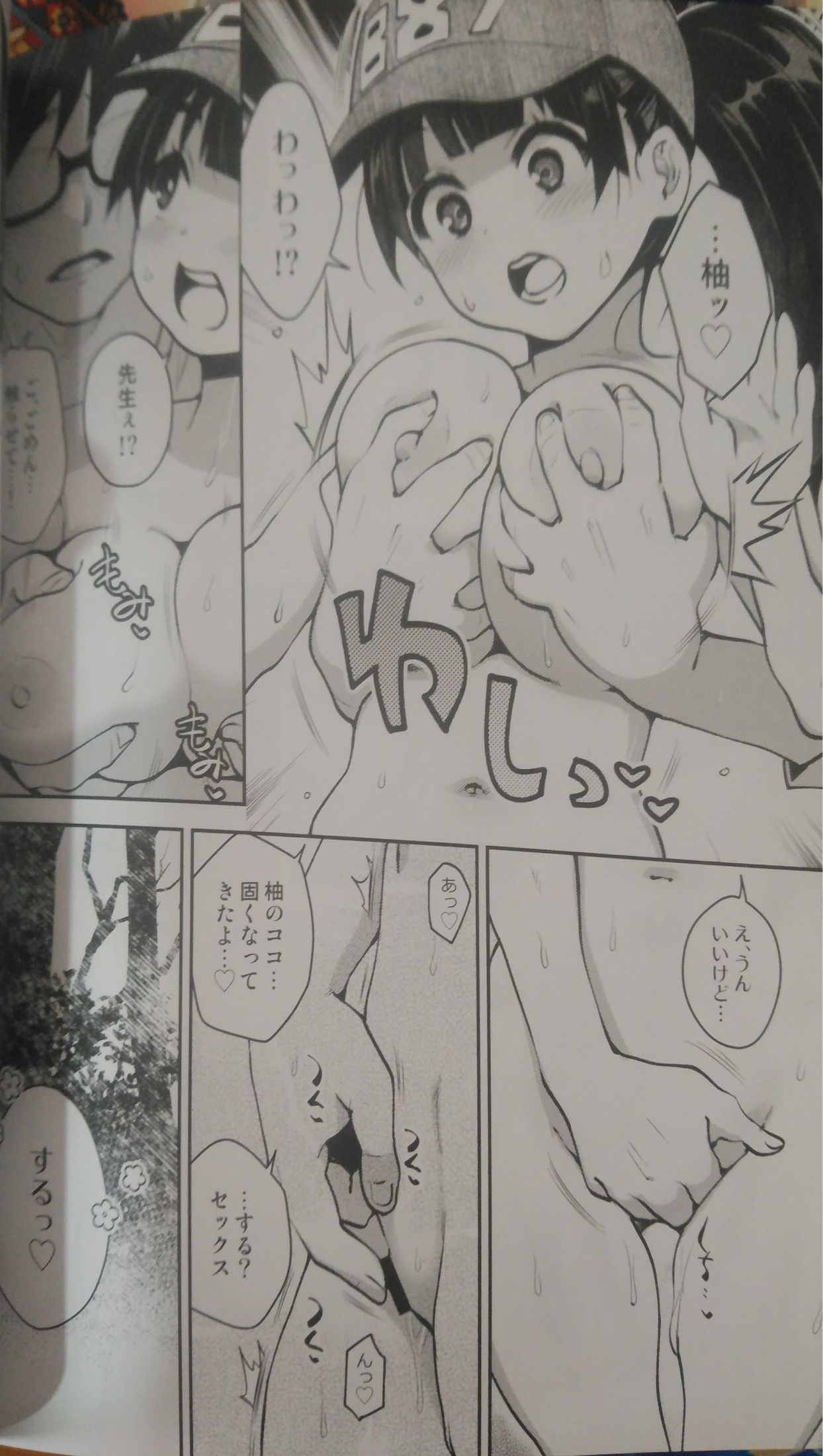 Inakax 6 page 7 full