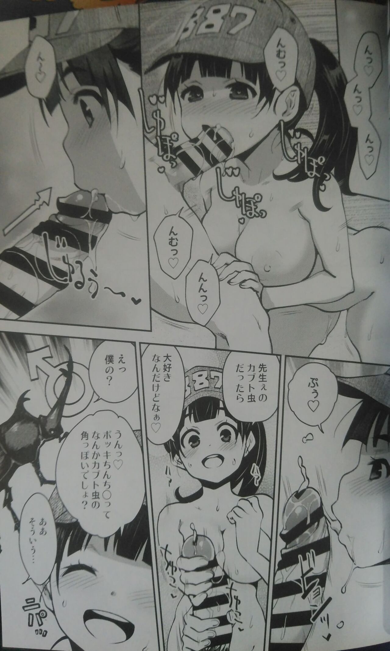 Inakax 6 page 8 full