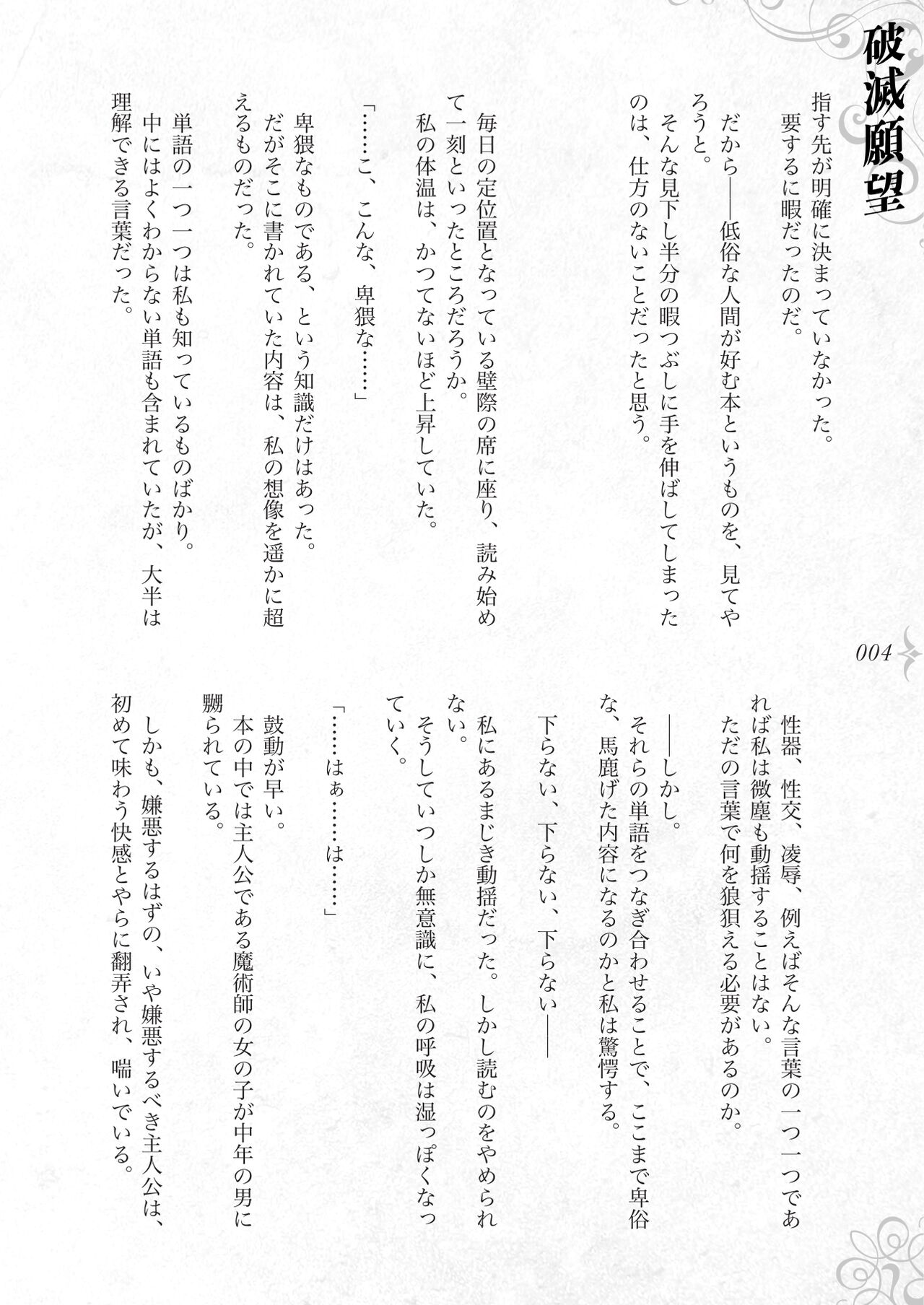 The story of a genius beautiful magician going to be fucked by herself page 10 full