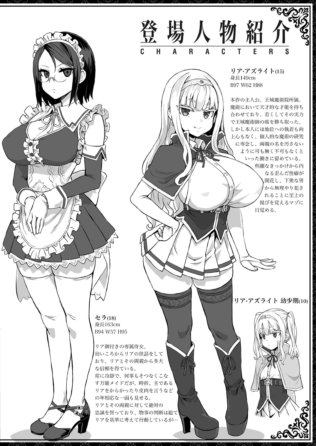 The story of a genius beautiful magician going to be fucked by herself page 4 full