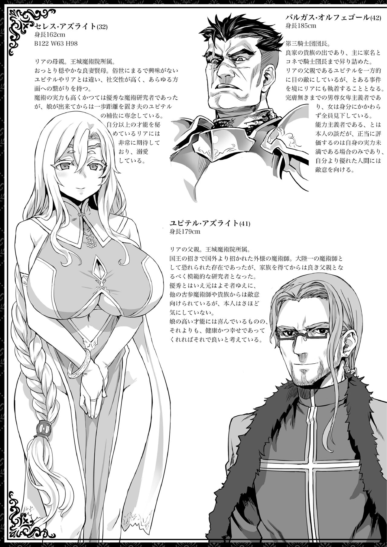 The story of a genius beautiful magician going to be fucked by herself page 5 full