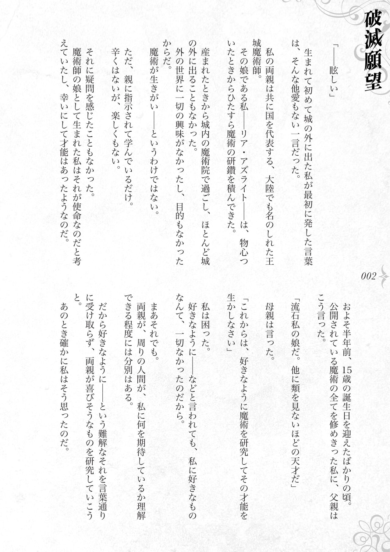 The story of a genius beautiful magician going to be fucked by herself page 8 full