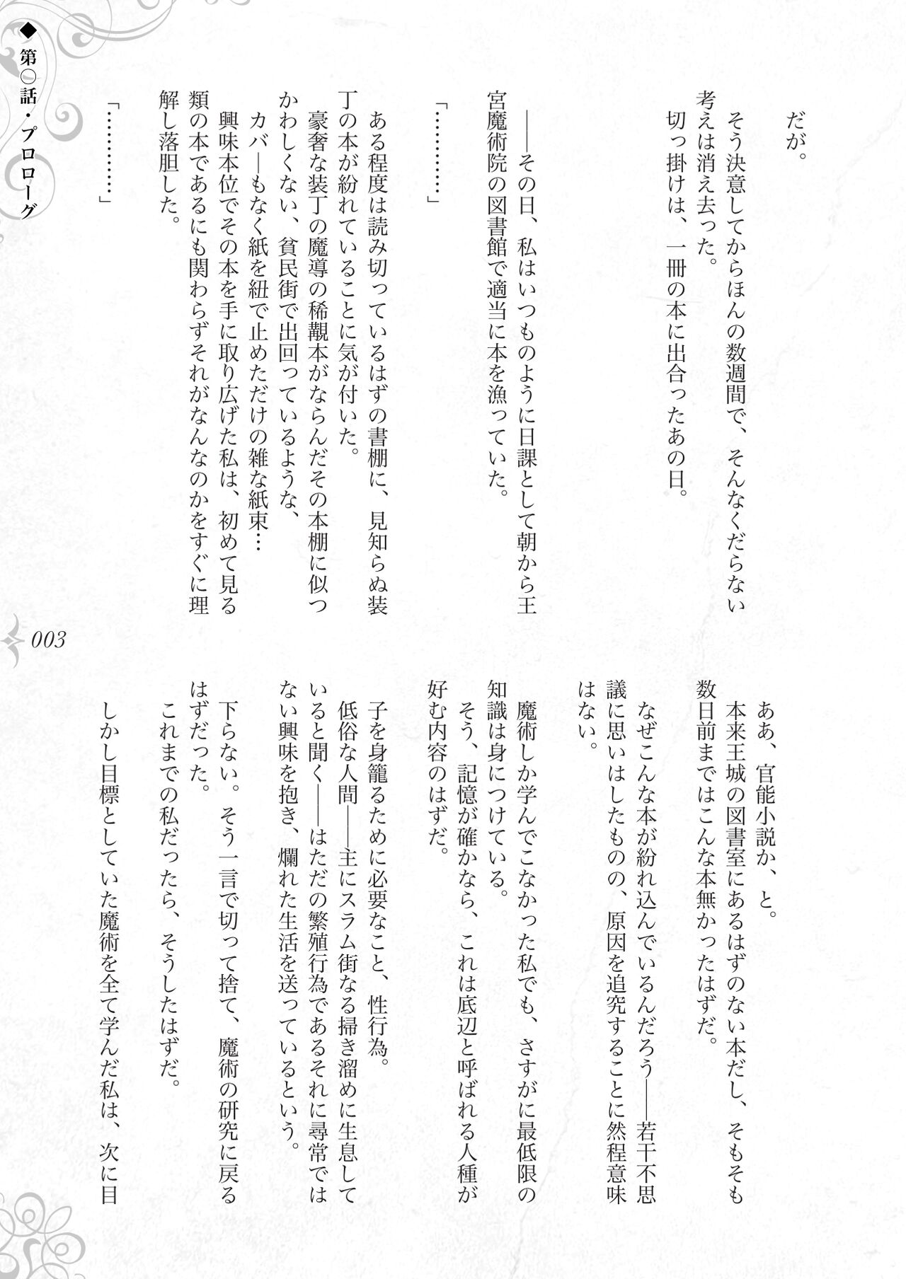 The story of a genius beautiful magician going to be fucked by herself page 9 full