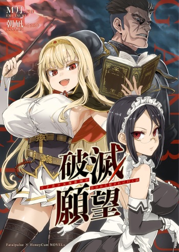 The story of a genius beautiful magician going to be fucked by herself cover