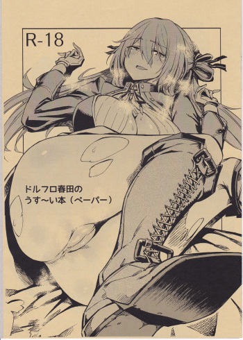 Dorufuro Haruta no Usui Hon cover