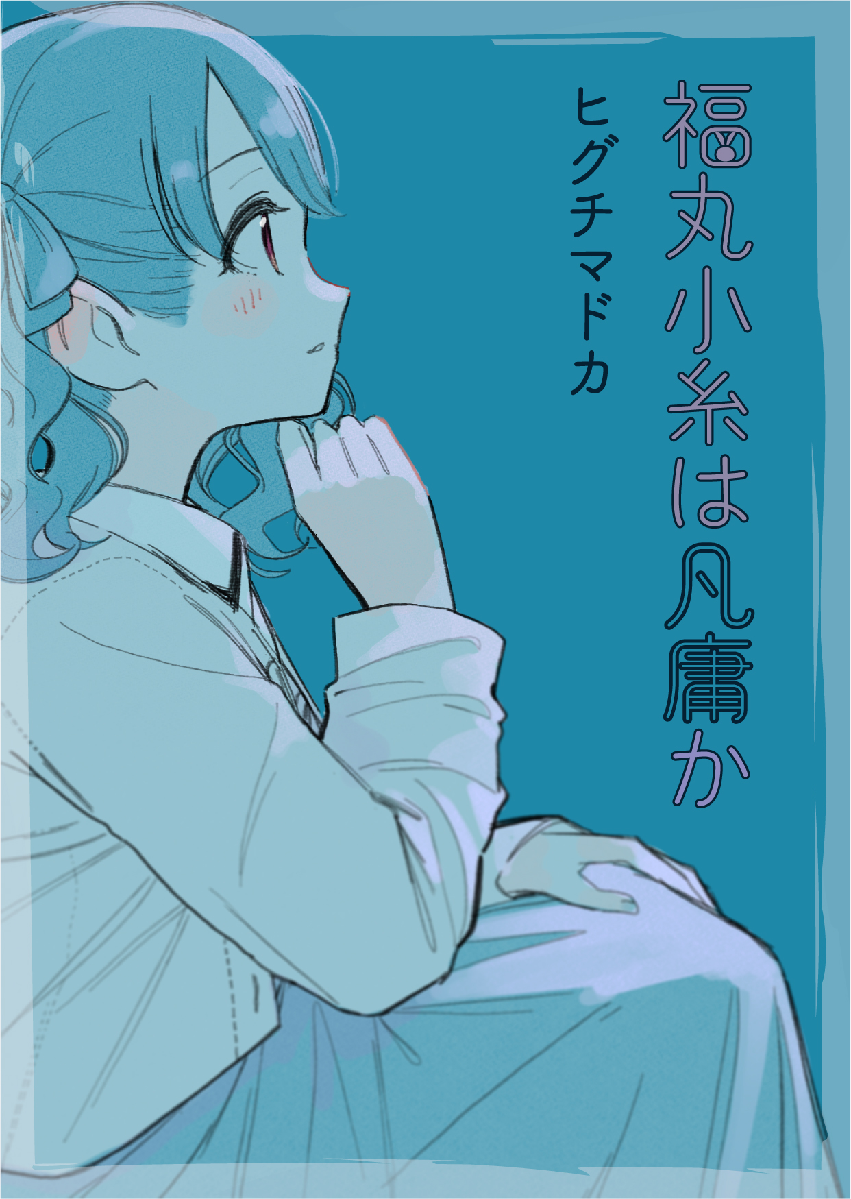 ●PIXIV● ぱーやん/まつ平? page 5 full