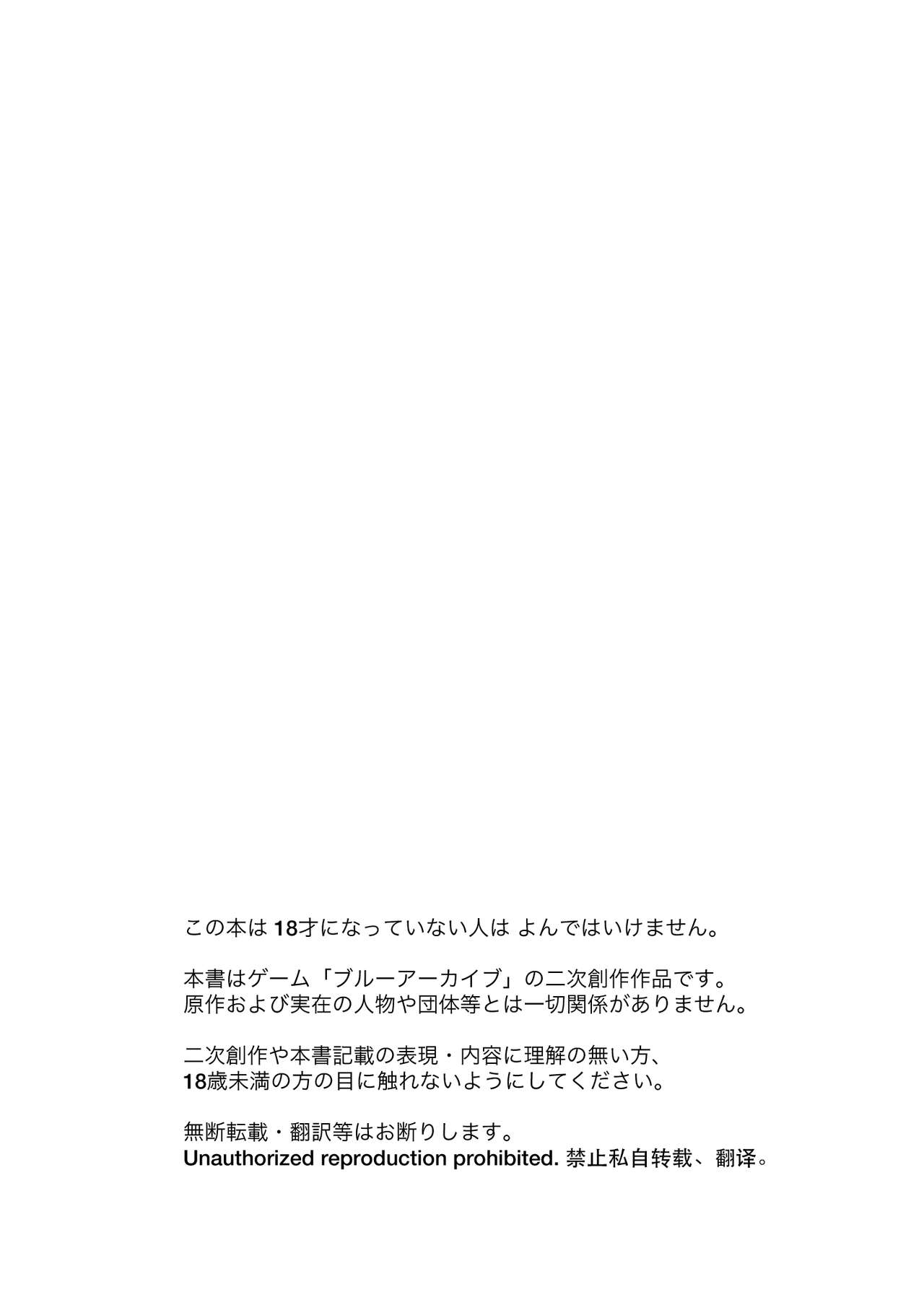 koharu chan ga kubichinko ni kaizousarete kawaisouname ni au hon page 3 full