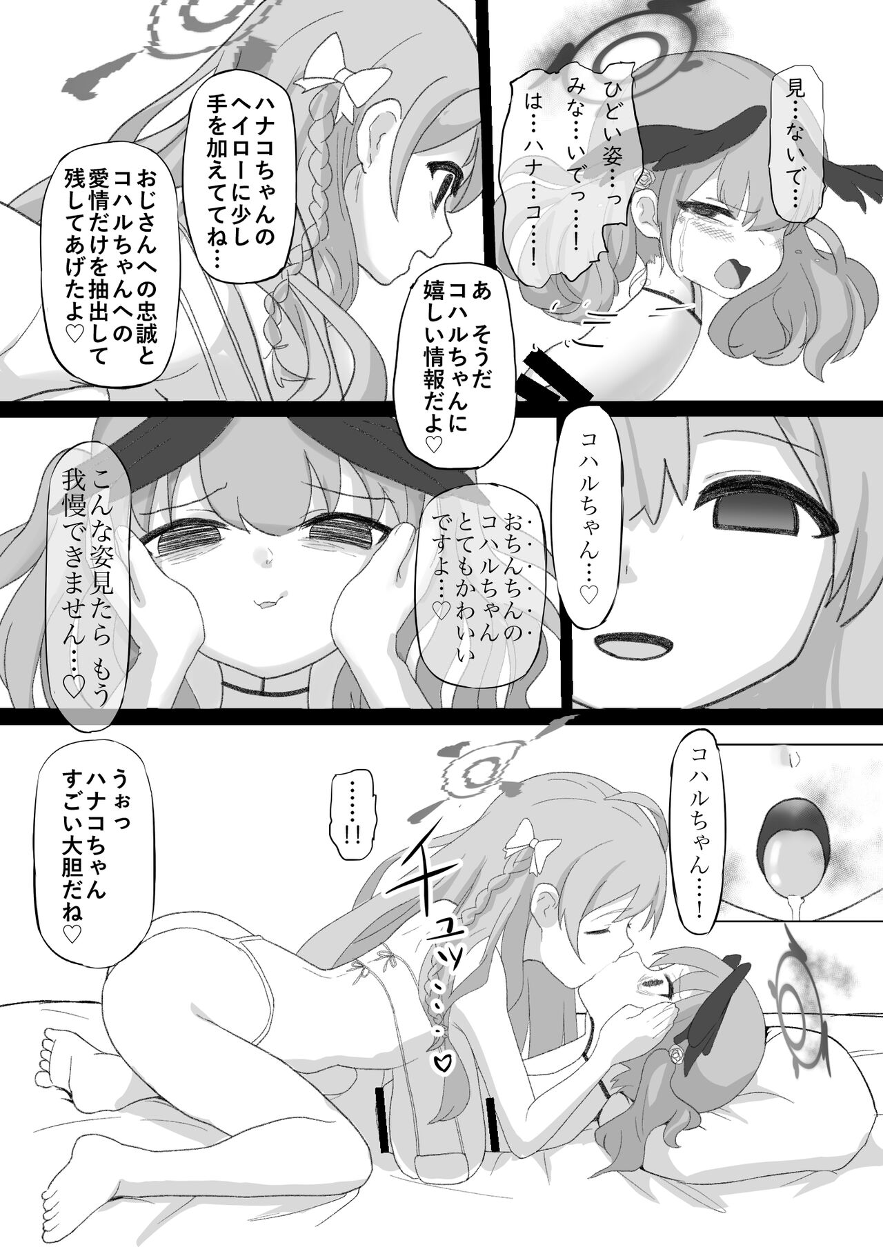 koharu chan ga kubichinko ni kaizousarete kawaisouname ni au hon page 6 full