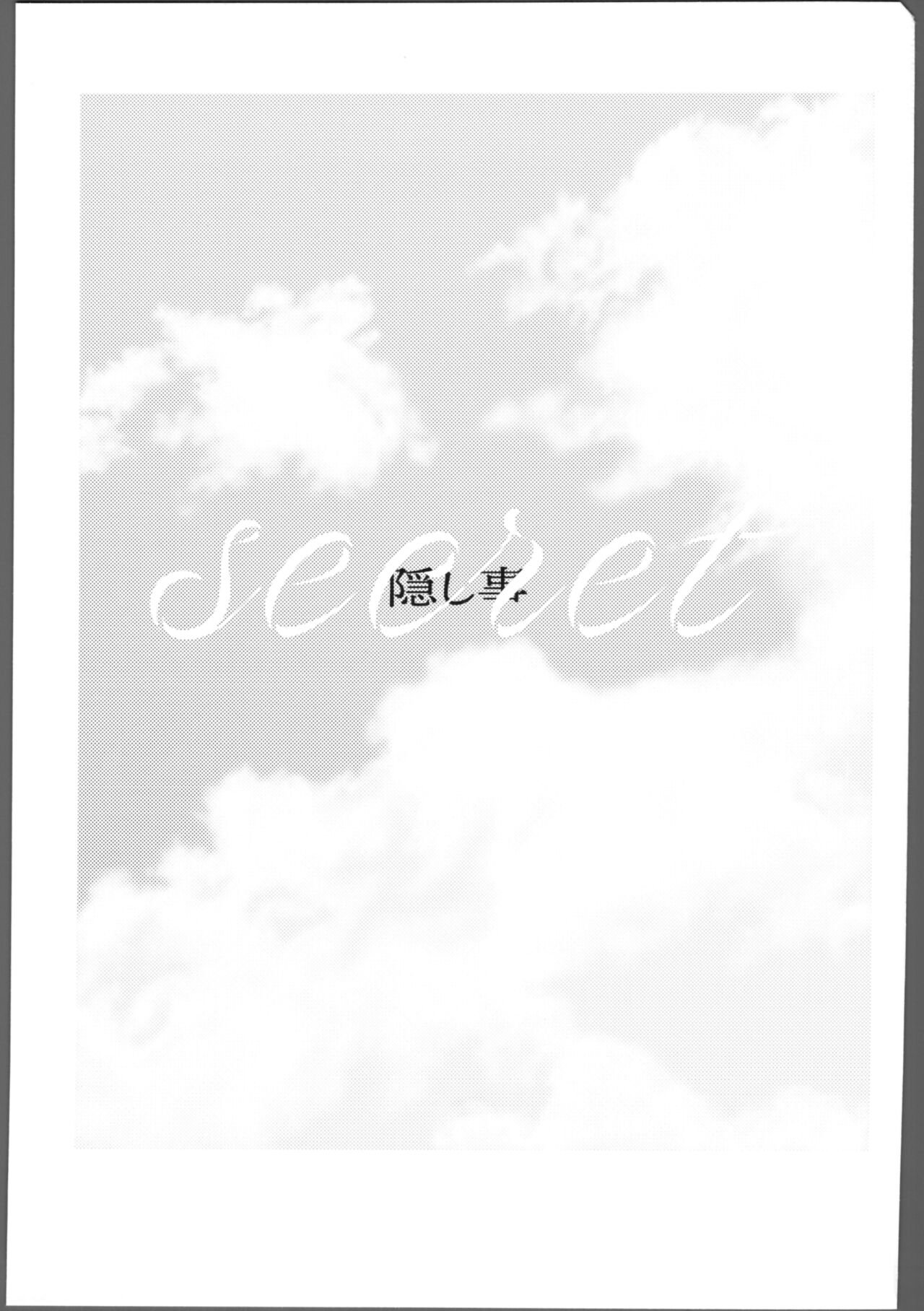 Kakushigoto page 2 full